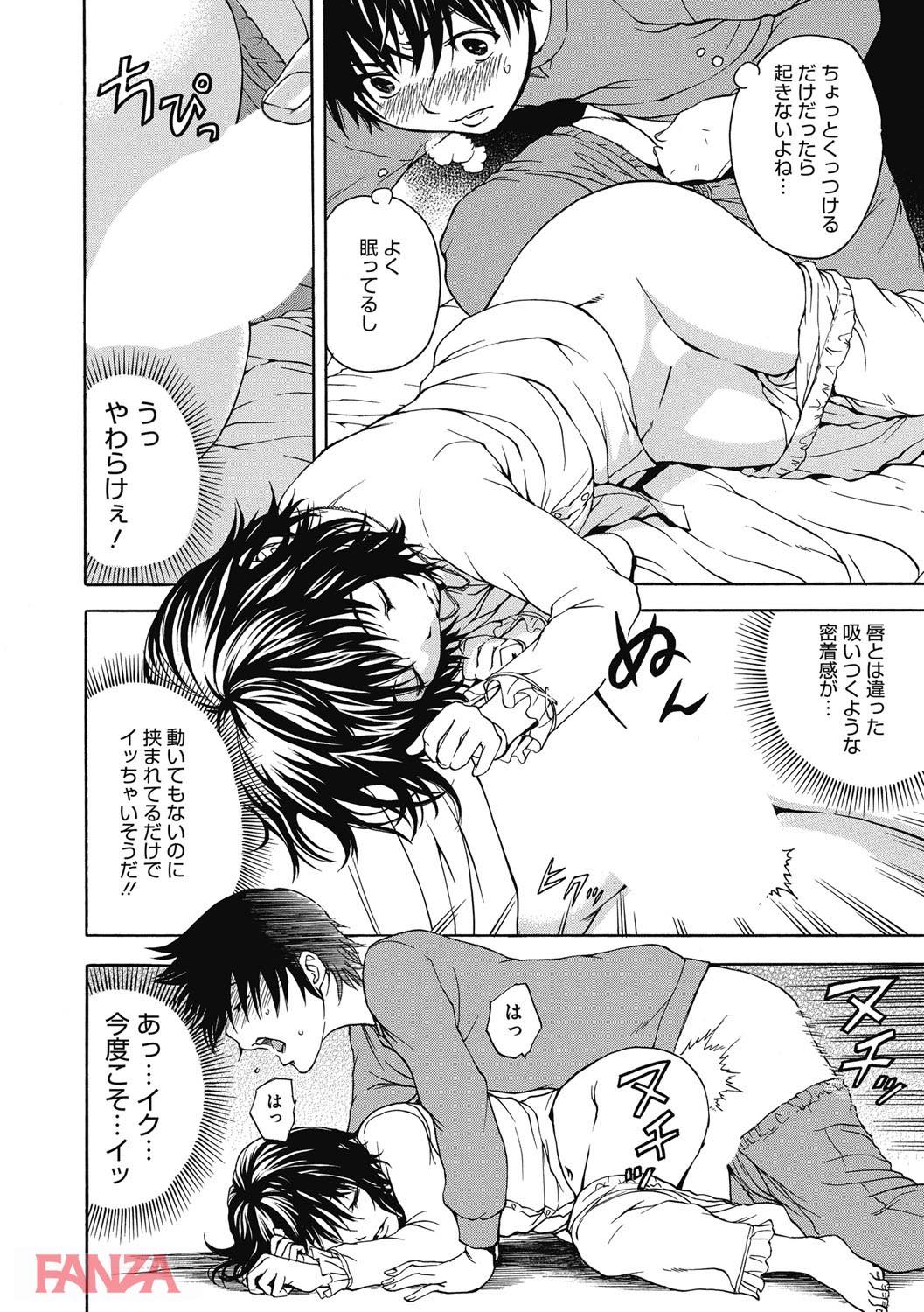 th_b064bcmcm01205-0021 寝ている美少女に発情した変態がとった行動がこちら...。【エロ漫画:いつの間にか少女は:雨蘭】