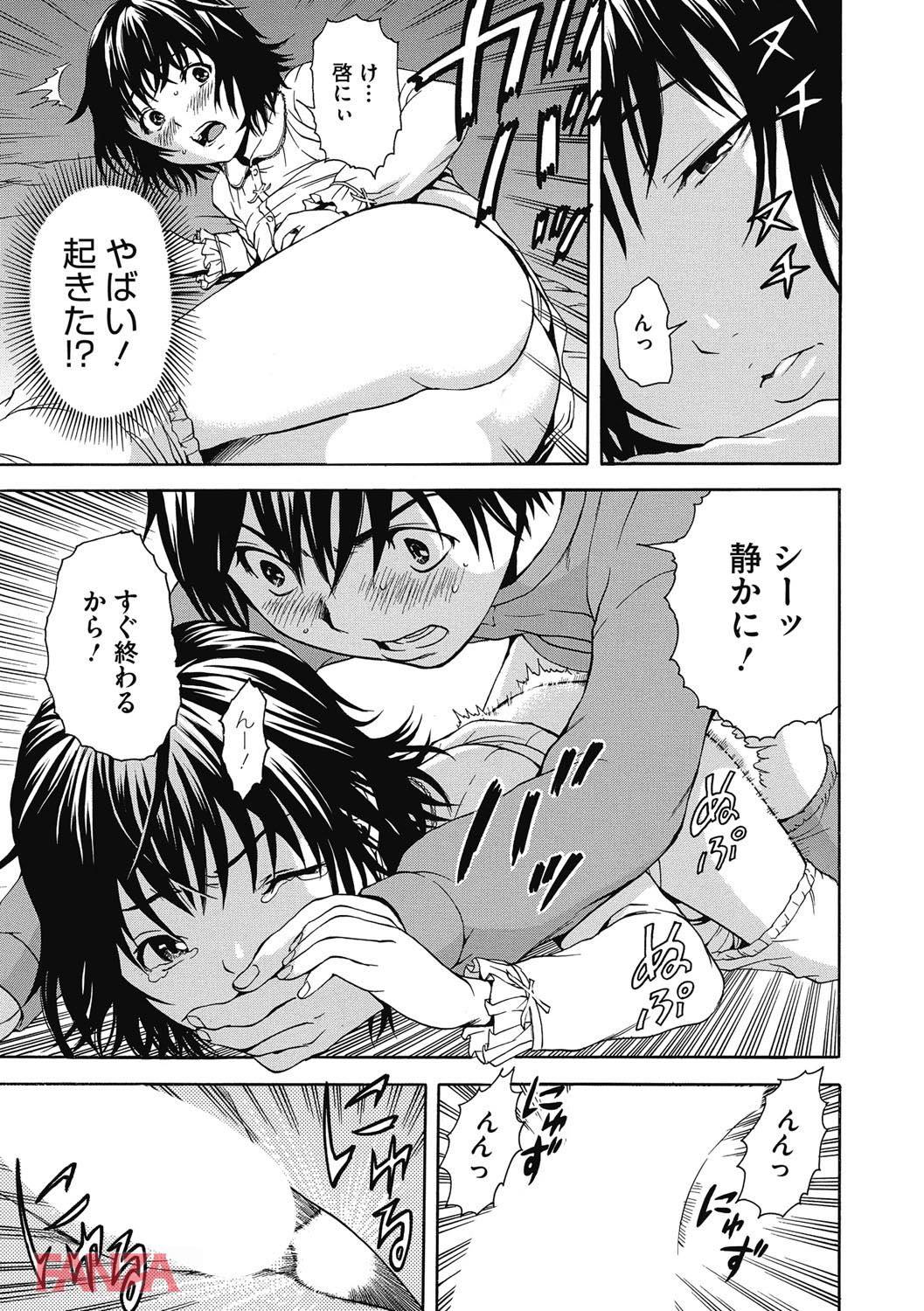 th_b064bcmcm01205-0022 寝ている美少女に発情した変態がとった行動がこちら...。【エロ漫画:いつの間にか少女は:雨蘭】