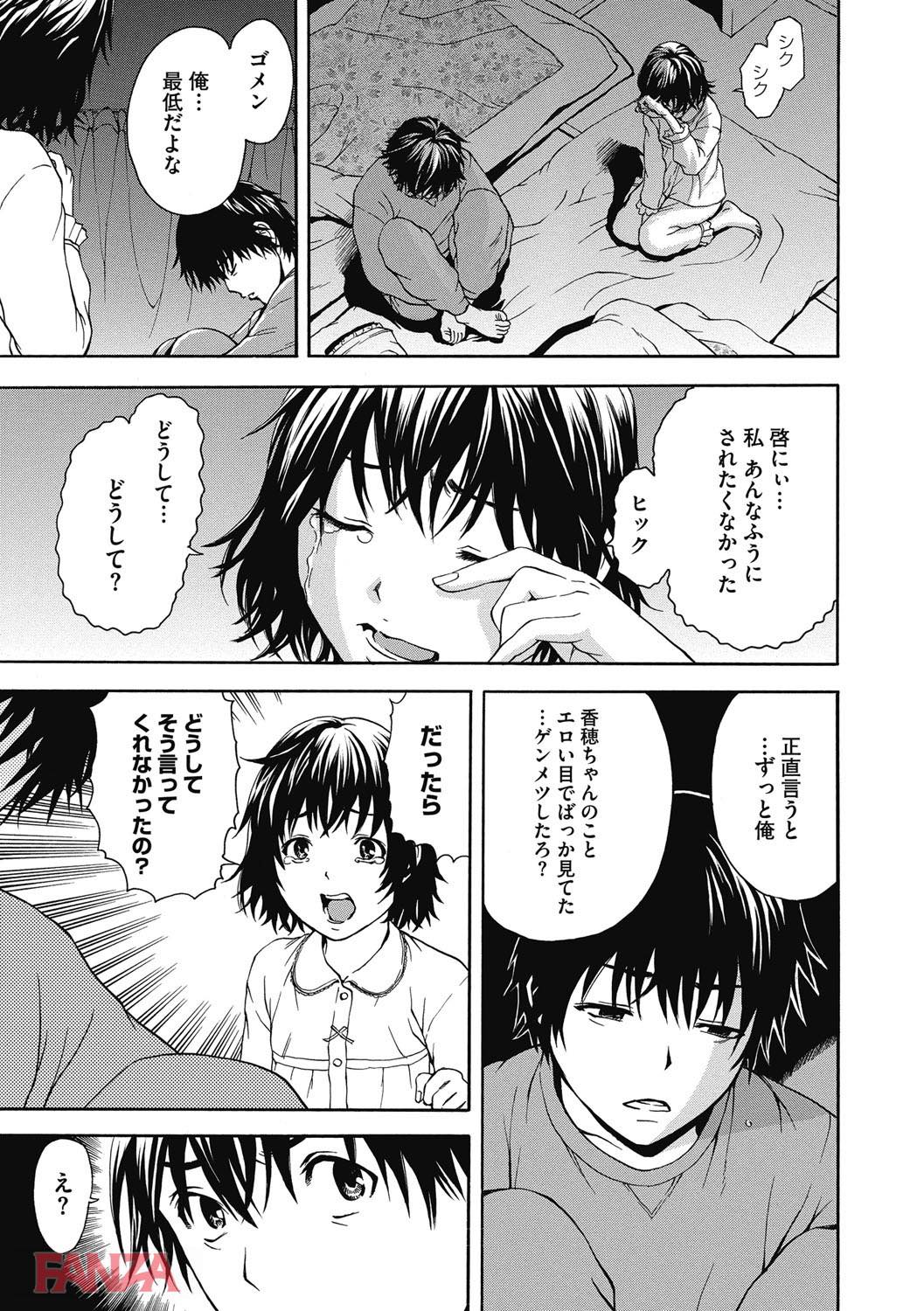 th_b064bcmcm01205-0024 寝ている美少女に発情した変態がとった行動がこちら...。【エロ漫画:いつの間にか少女は:雨蘭】