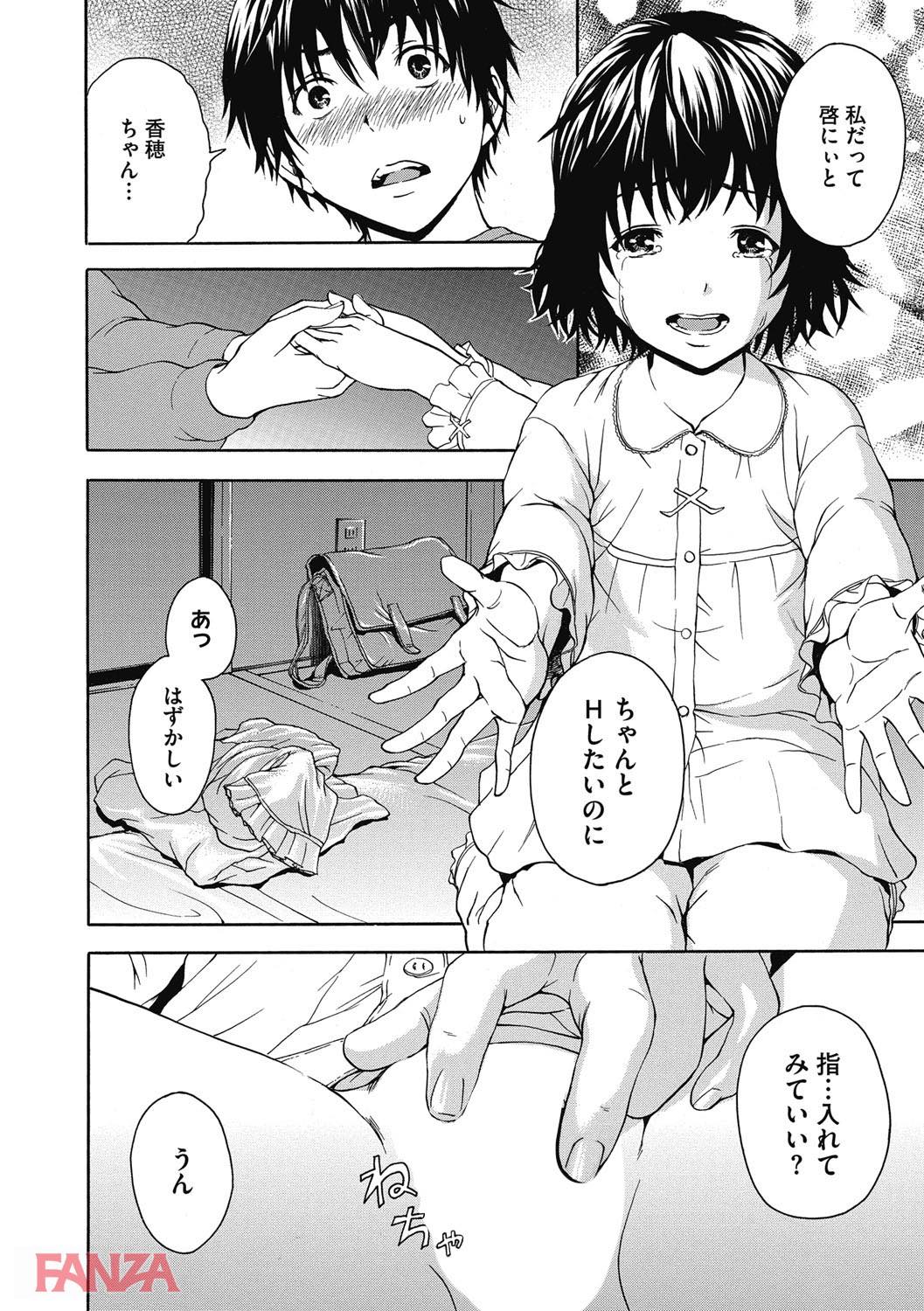 th_b064bcmcm01205-0025 寝ている美少女に発情した変態がとった行動がこちら...。【エロ漫画:いつの間にか少女は:雨蘭】