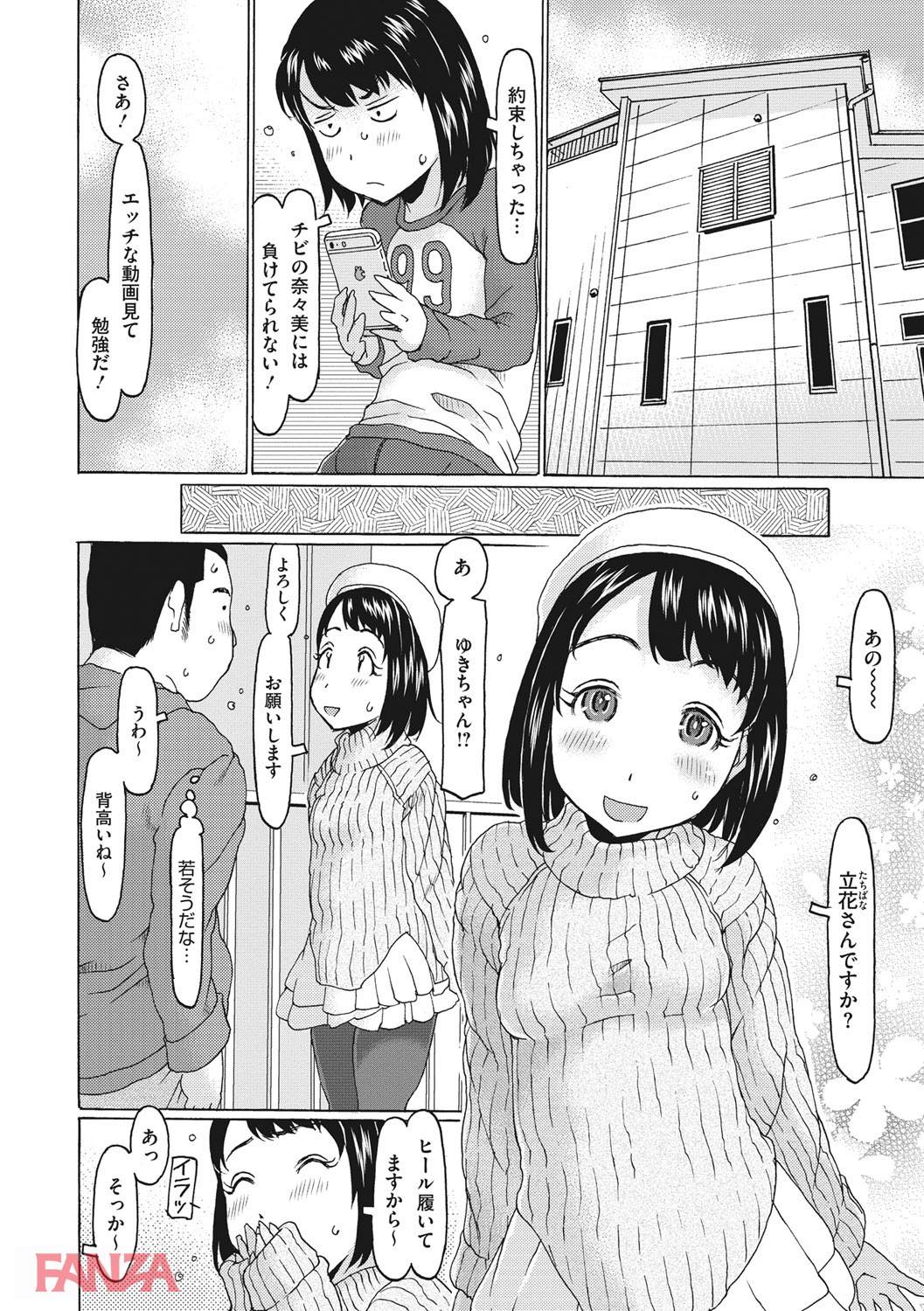 th_b064bcmcm01206-0005 ろりまんこを引き締めておじさんチンポを受け入れるつるマン美少女のセクロス現場がこれwww【エロ漫画:このあとオジサンがおいしくいただきました:EB110SS】