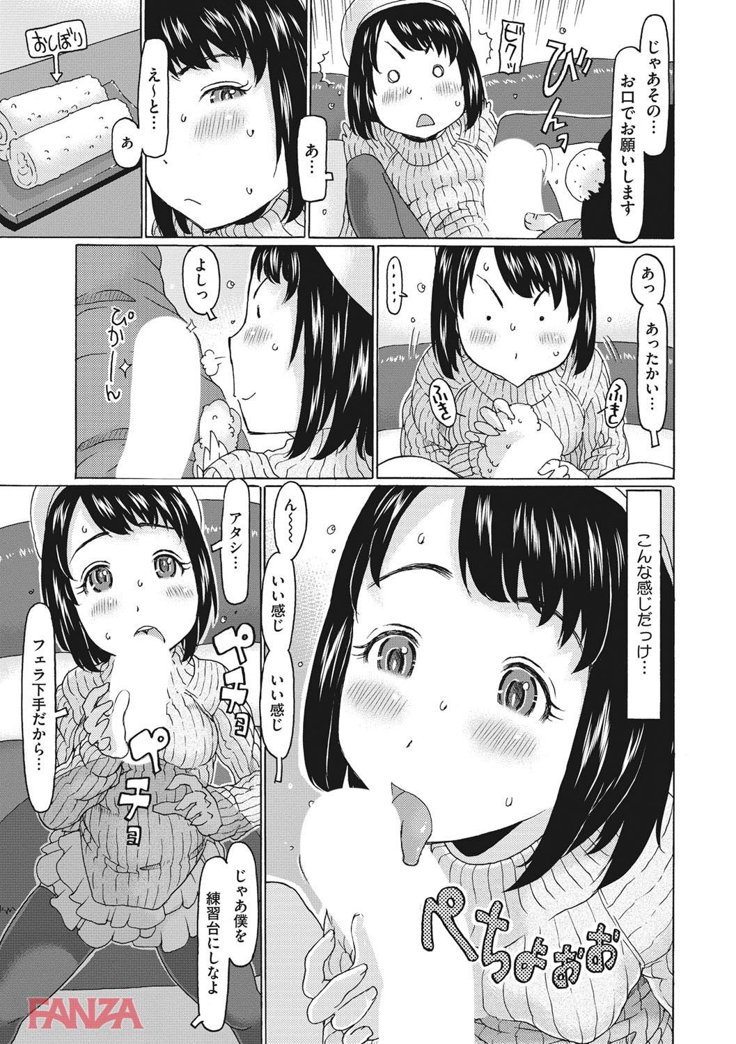 th_b064bcmcm01206-0008 ろりまんこを引き締めておじさんチンポを受け入れるつるマン美少女のセクロス現場がこれwww【エロ漫画:このあとオジサンがおいしくいただきました:EB110SS】