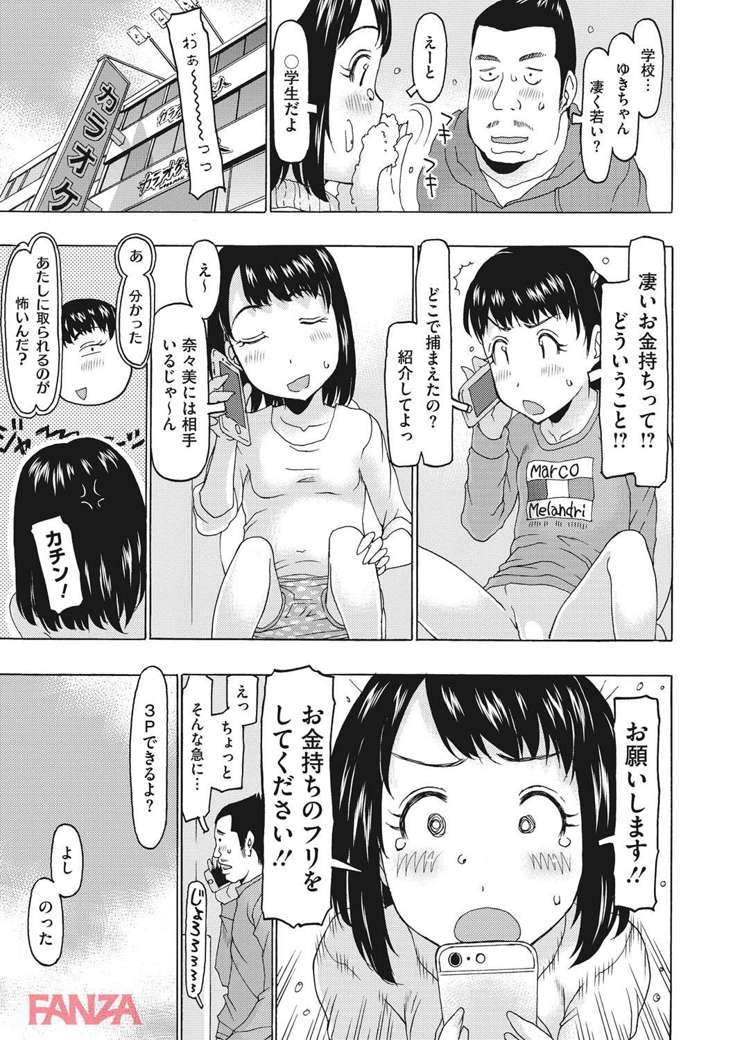 th_b064bcmcm01206-0012 ろりまんこを引き締めておじさんチンポを受け入れるつるマン美少女のセクロス現場がこれwww【エロ漫画:このあとオジサンがおいしくいただきました:EB110SS】