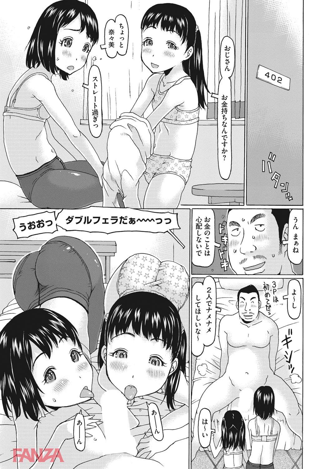 th_b064bcmcm01206-0014 ろりまんこを引き締めておじさんチンポを受け入れるつるマン美少女のセクロス現場がこれwww【エロ漫画:このあとオジサンがおいしくいただきました:EB110SS】