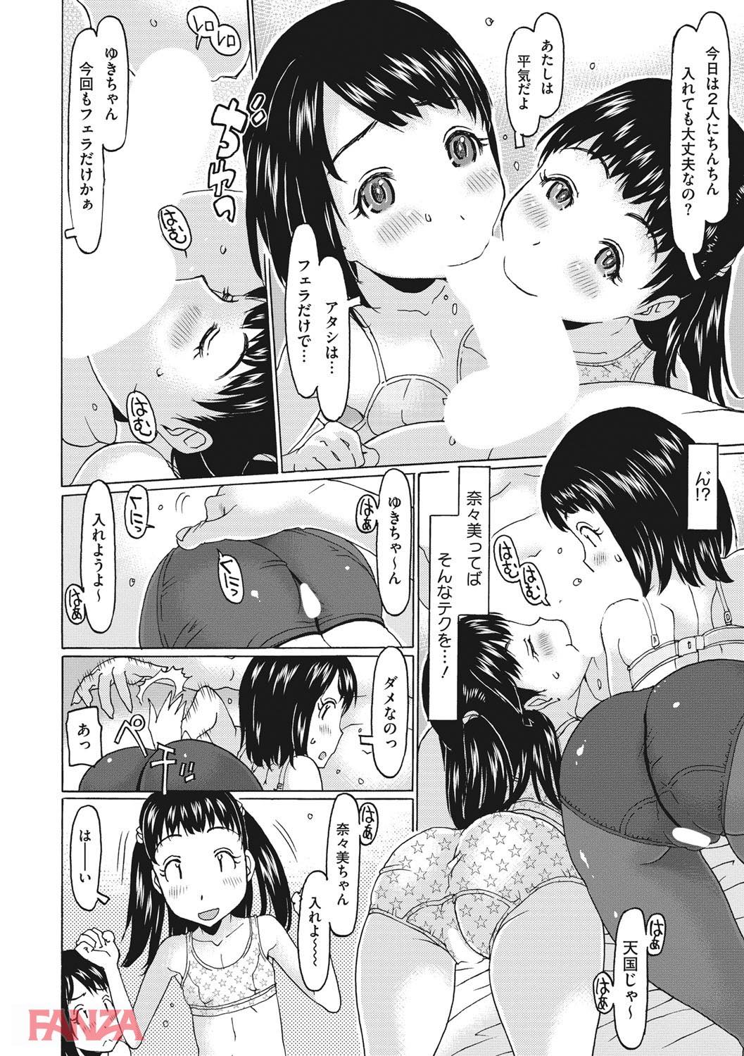 th_b064bcmcm01206-0015 ろりまんこを引き締めておじさんチンポを受け入れるつるマン美少女のセクロス現場がこれwww【エロ漫画:このあとオジサンがおいしくいただきました:EB110SS】