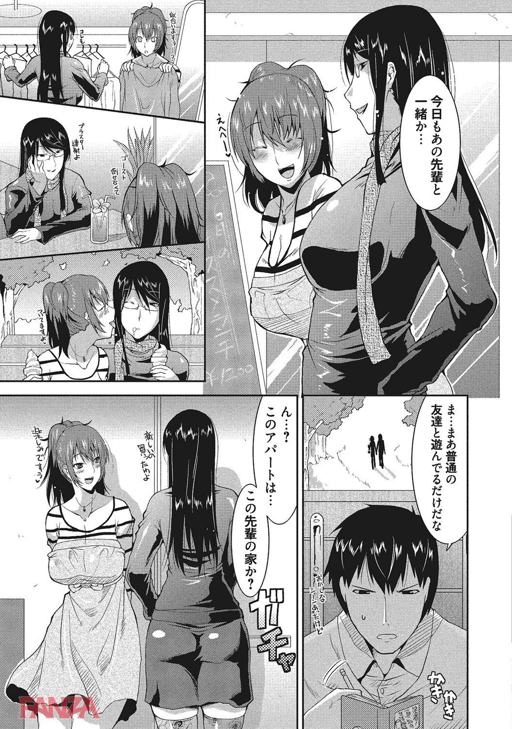 th_b064bcmcm01213-0006 彼女とセックスレス気味のワイ...彼女の跡をつけたら彼女の浮気現場を目撃してしまい...。【エロ漫画:はつ☆えち〜初めてのエッチは年上お姉さん〜:歌麿】
