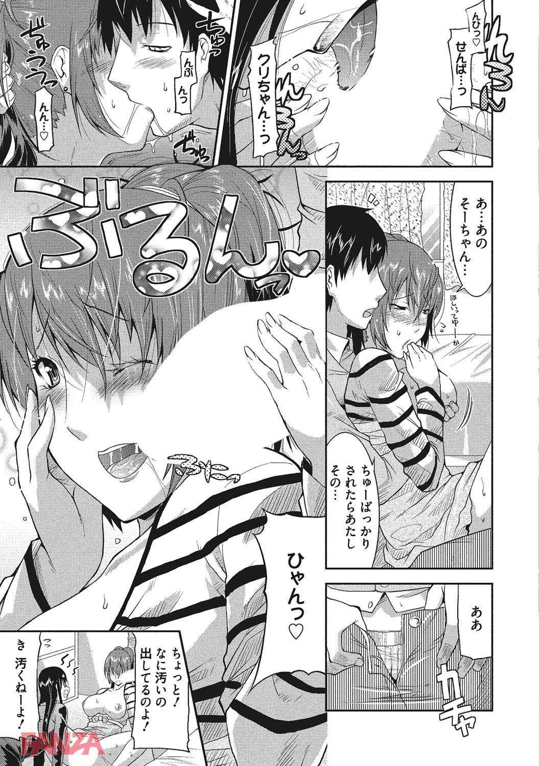 th_b064bcmcm01213-0012 彼女とセックスレス気味のワイ...彼女の跡をつけたら彼女の浮気現場を目撃してしまい...。【エロ漫画:はつ☆えち〜初めてのエッチは年上お姉さん〜:歌麿】