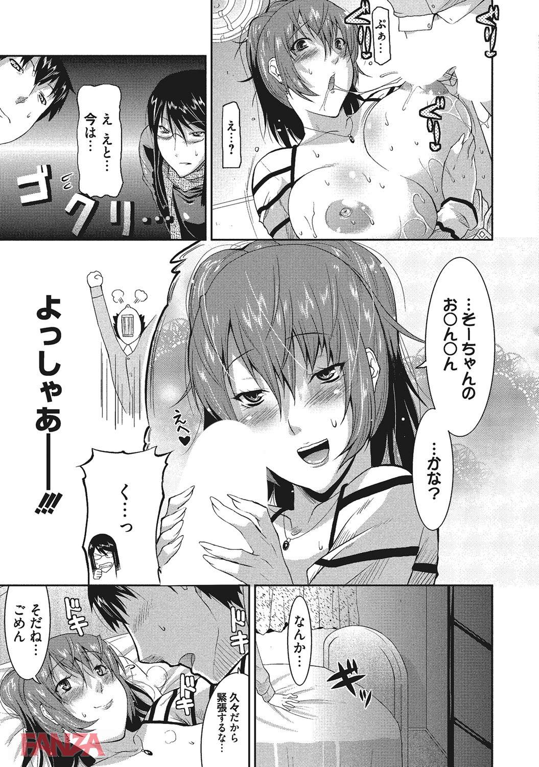 th_b064bcmcm01213-0014 彼女とセックスレス気味のワイ...彼女の跡をつけたら彼女の浮気現場を目撃してしまい...。【エロ漫画:はつ☆えち〜初めてのエッチは年上お姉さん〜:歌麿】