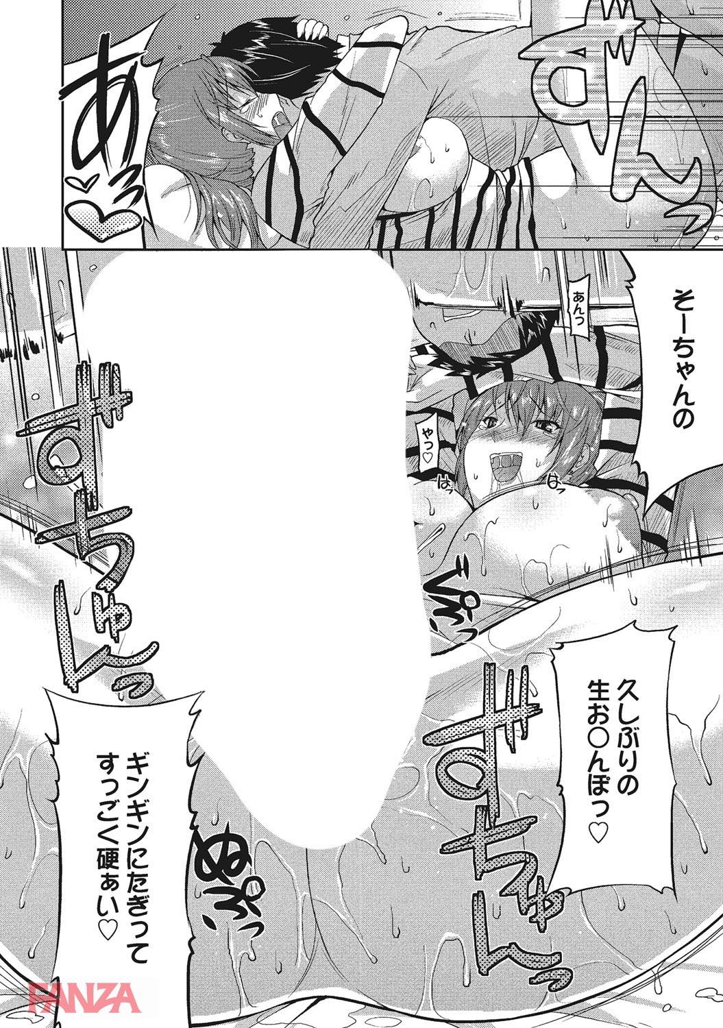 th_b064bcmcm01213-0015 彼女とセックスレス気味のワイ...彼女の跡をつけたら彼女の浮気現場を目撃してしまい...。【エロ漫画:はつ☆えち〜初めてのエッチは年上お姉さん〜:歌麿】