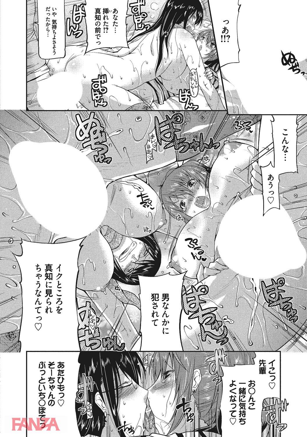 th_b064bcmcm01213-0019 彼女とセックスレス気味のワイ...彼女の跡をつけたら彼女の浮気現場を目撃してしまい...。【エロ漫画:はつ☆えち〜初めてのエッチは年上お姉さん〜:歌麿】
