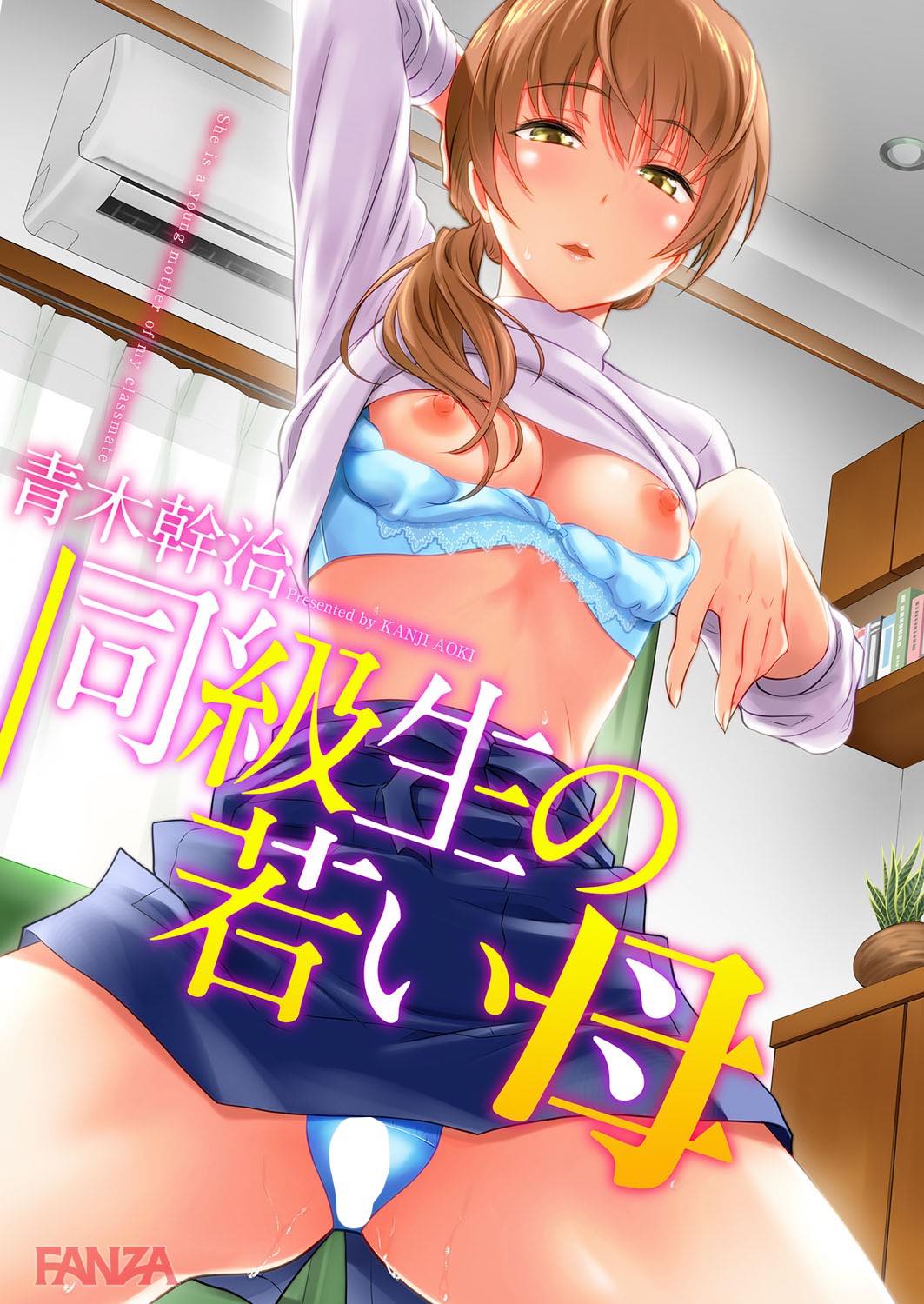 th_b064bcmcm01214-0001 息子の同級生に寝取られて雌としての本能を取り戻した人妻の現在が...www【エロ漫画:同級生の若い母:青木幹治】
