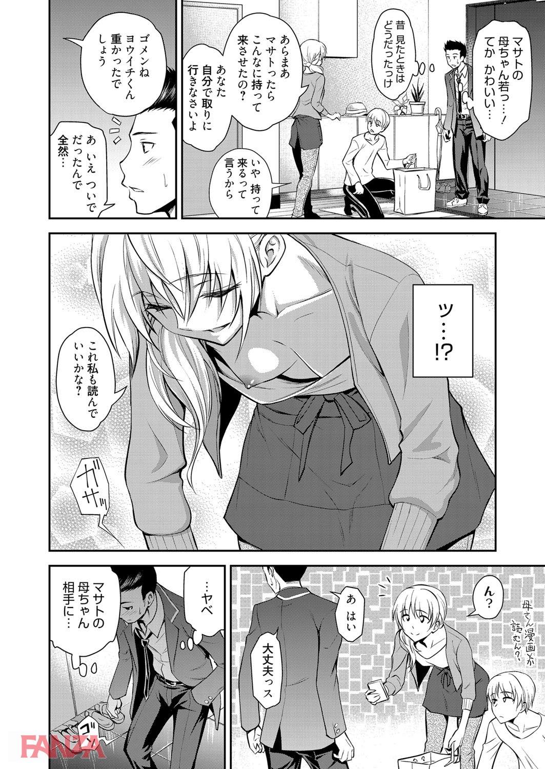 th_b064bcmcm01214-0003 息子の同級生に寝取られて雌としての本能を取り戻した人妻の現在が...www【エロ漫画:同級生の若い母:青木幹治】