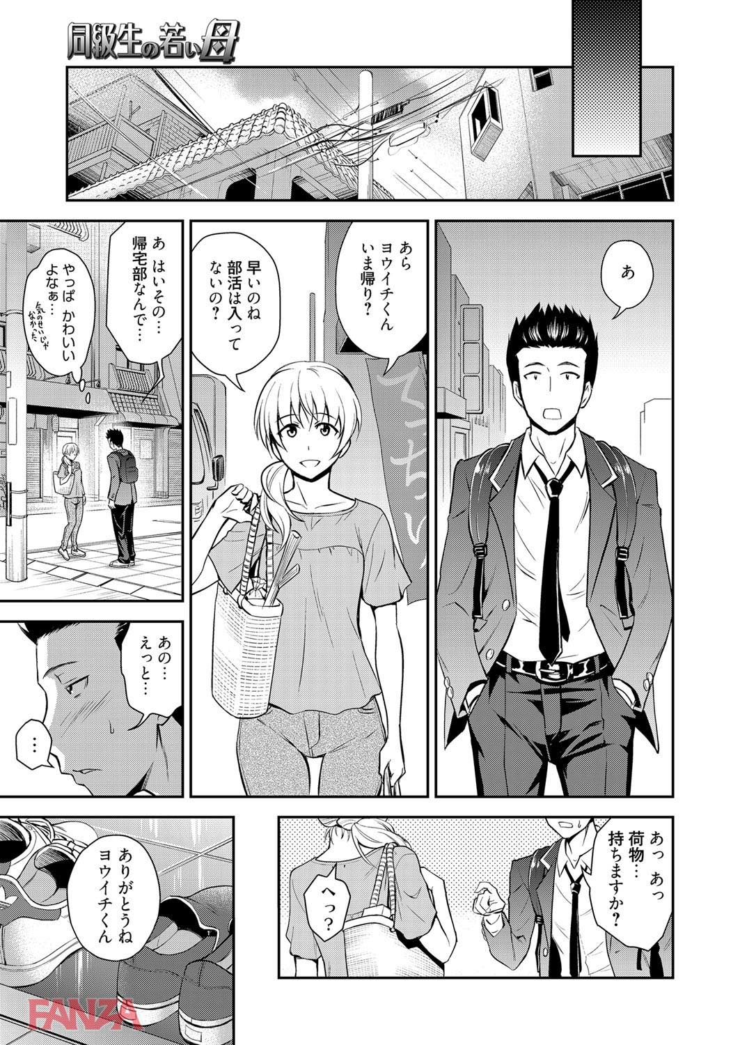 th_b064bcmcm01214-0004 息子の同級生に寝取られて雌としての本能を取り戻した人妻の現在が...www【エロ漫画:同級生の若い母:青木幹治】