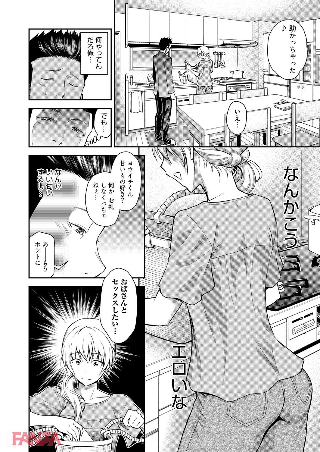 th_b064bcmcm01214-0005 息子の同級生に寝取られて雌としての本能を取り戻した人妻の現在が...www【エロ漫画:同級生の若い母:青木幹治】