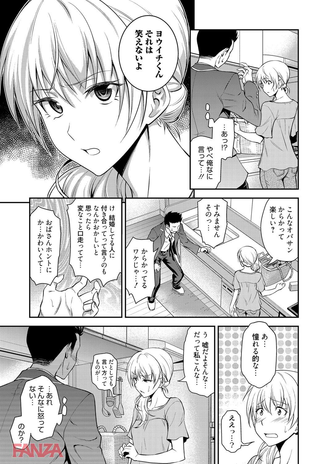 th_b064bcmcm01214-0006 息子の同級生に寝取られて雌としての本能を取り戻した人妻の現在が...www【エロ漫画:同級生の若い母:青木幹治】