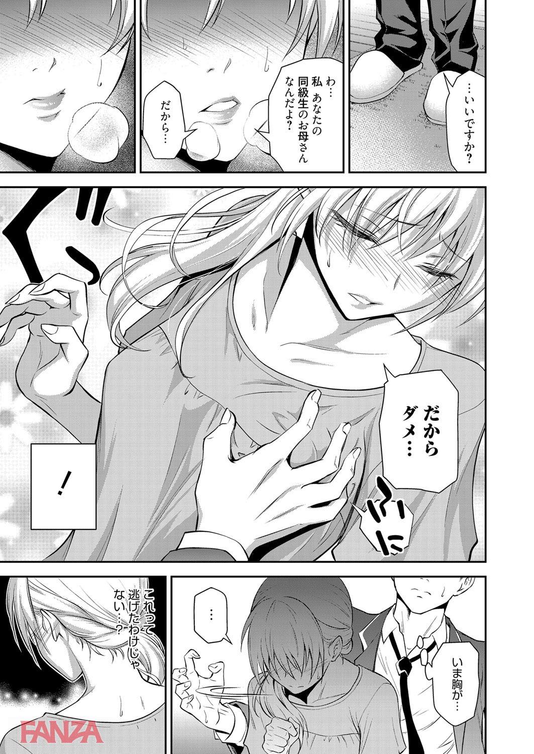 th_b064bcmcm01214-0008 息子の同級生に寝取られて雌としての本能を取り戻した人妻の現在が...www【エロ漫画:同級生の若い母:青木幹治】