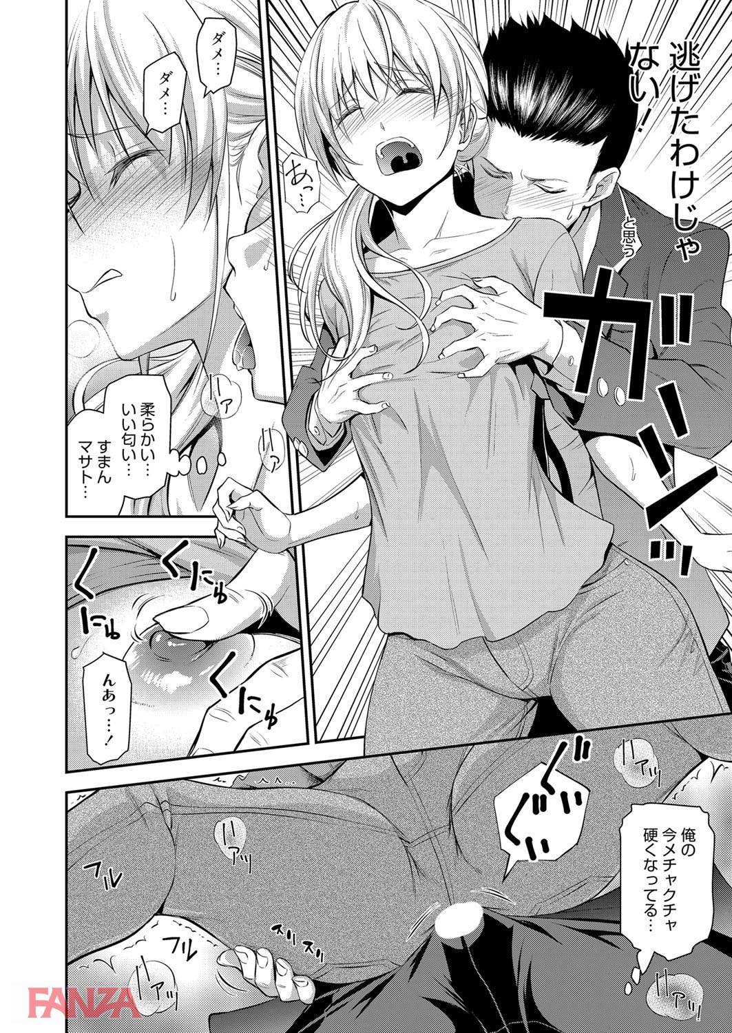 th_b064bcmcm01214-0009 息子の同級生に寝取られて雌としての本能を取り戻した人妻の現在が...www【エロ漫画:同級生の若い母:青木幹治】
