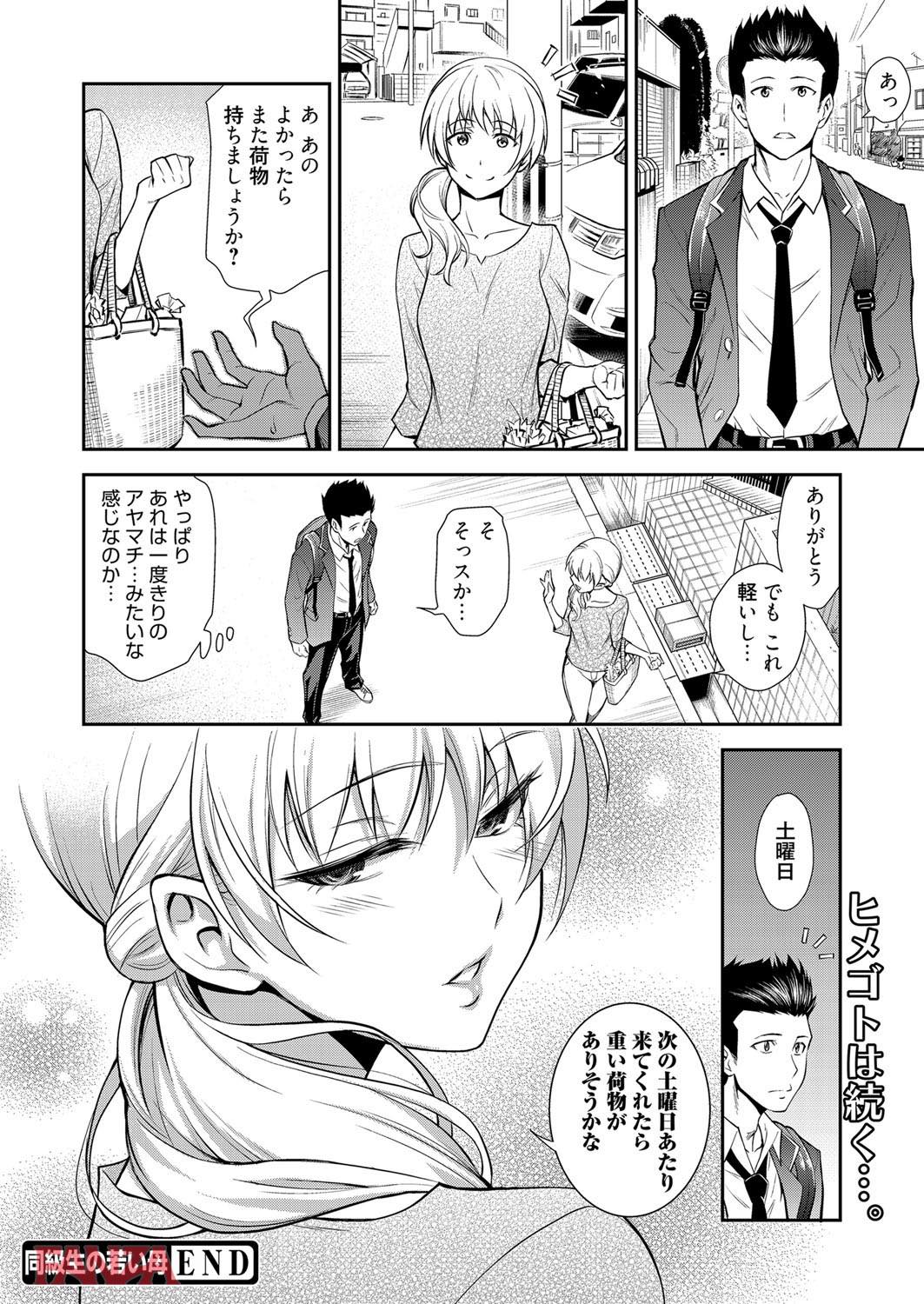 th_b064bcmcm01214-0021 息子の同級生に寝取られて雌としての本能を取り戻した人妻の現在が...www【エロ漫画:同級生の若い母:青木幹治】