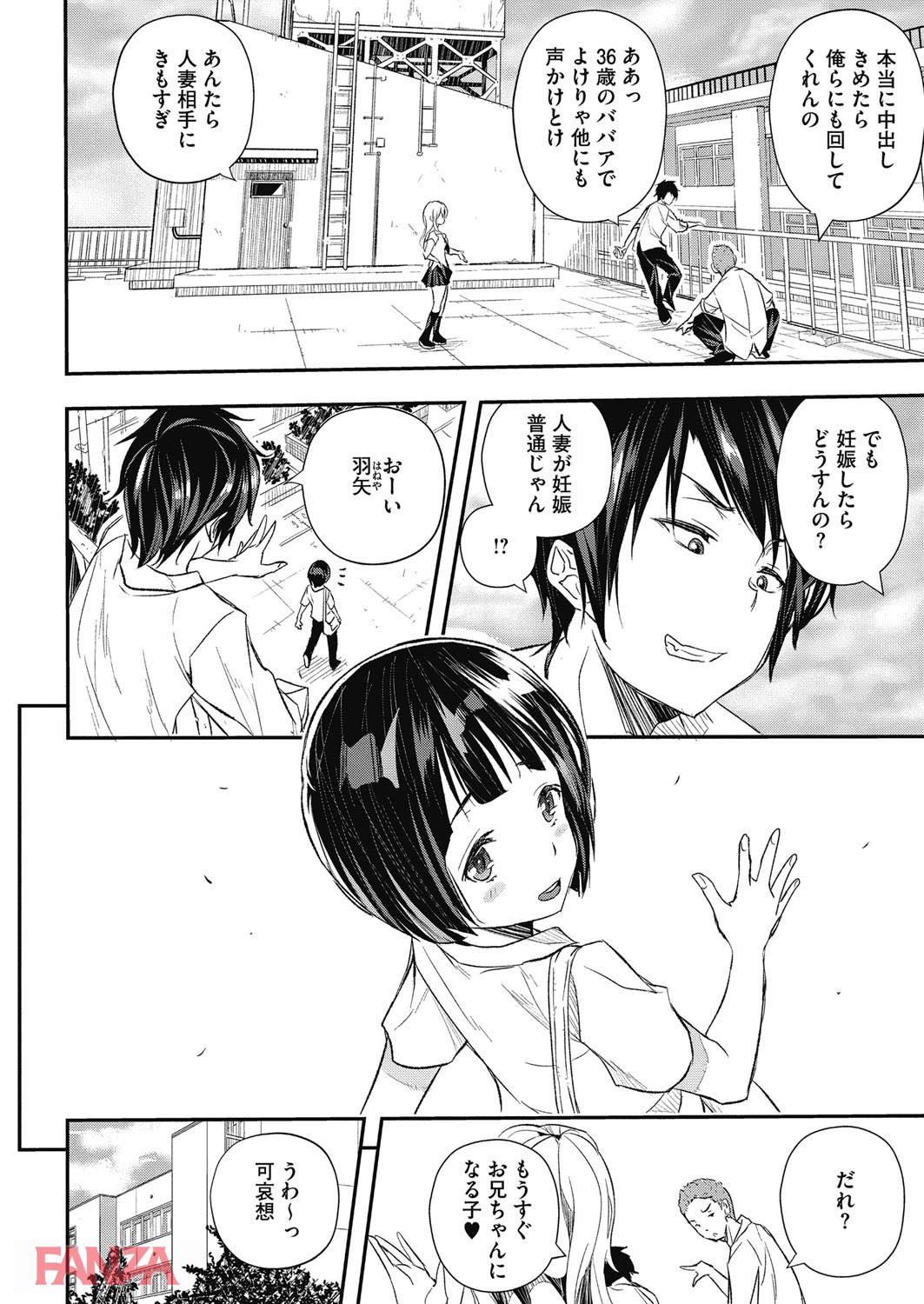 th_b064bcmcm01216-0003 訳ありの人妻が調教されてマゾ豚に！快楽に溺れてしまった彼女の末路がこちら...。【せなかの過去:あいの智絵】