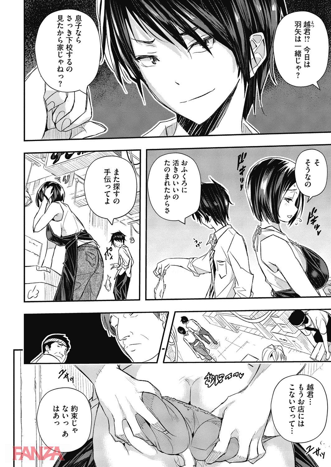 th_b064bcmcm01216-0005 訳ありの人妻が調教されてマゾ豚に！快楽に溺れてしまった彼女の末路がこちら...。【せなかの過去:あいの智絵】