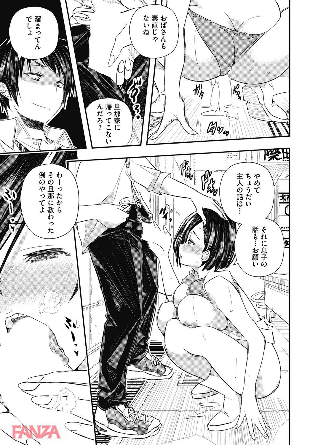 th_b064bcmcm01216-0008 訳ありの人妻が調教されてマゾ豚に！快楽に溺れてしまった彼女の末路がこちら...。【せなかの過去:あいの智絵】