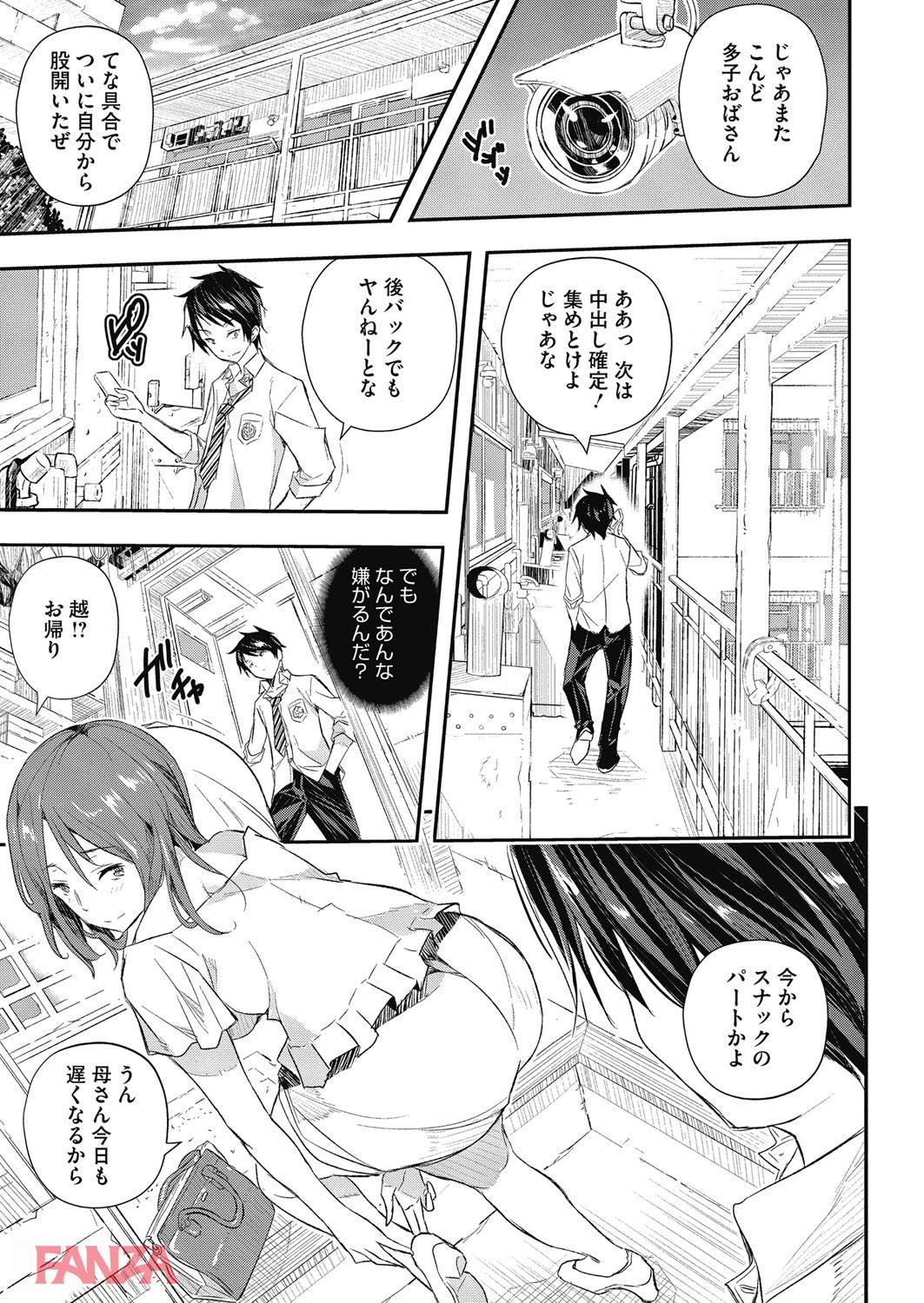 th_b064bcmcm01216-0014 訳ありの人妻が調教されてマゾ豚に！快楽に溺れてしまった彼女の末路がこちら...。【せなかの過去:あいの智絵】