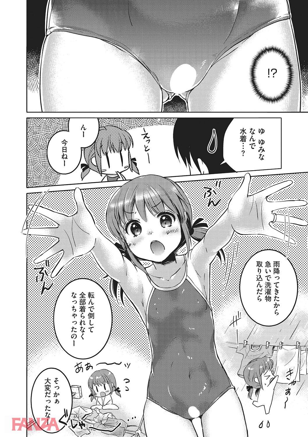 th_b064bcmcm01218-0003 スク水姿で帰りを前受けてるロリ嫁を前にワイのイチモツが大きくなってしまい...www【エロ漫画:いっぱい出してね:黒白音子】