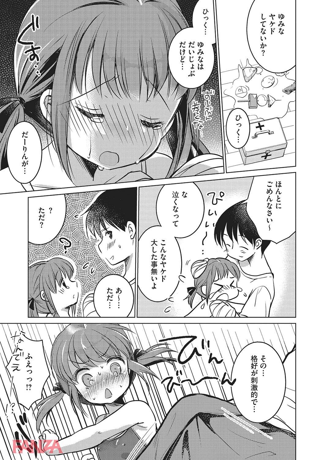 th_b064bcmcm01218-0006 スク水姿で帰りを前受けてるロリ嫁を前にワイのイチモツが大きくなってしまい...www【エロ漫画:いっぱい出してね:黒白音子】