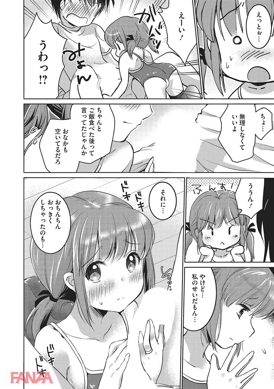 th_b064bcmcm01218-0007 スク水姿で帰りを前受けてるロリ嫁を前にワイのイチモツが大きくなってしまい...www【エロ漫画:いっぱい出してね:黒白音子】