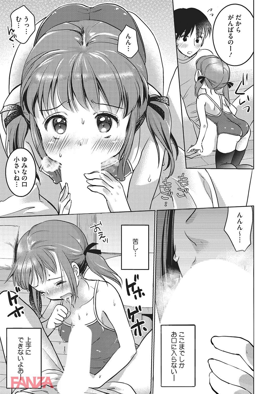 th_b064bcmcm01218-0008 スク水姿で帰りを前受けてるロリ嫁を前にワイのイチモツが大きくなってしまい...www【エロ漫画:いっぱい出してね:黒白音子】