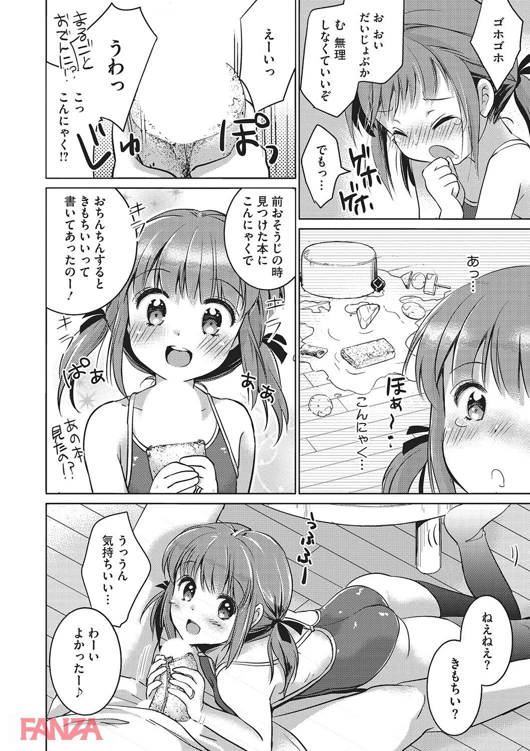 th_b064bcmcm01218-0009 スク水姿で帰りを前受けてるロリ嫁を前にワイのイチモツが大きくなってしまい...www【エロ漫画:いっぱい出してね:黒白音子】