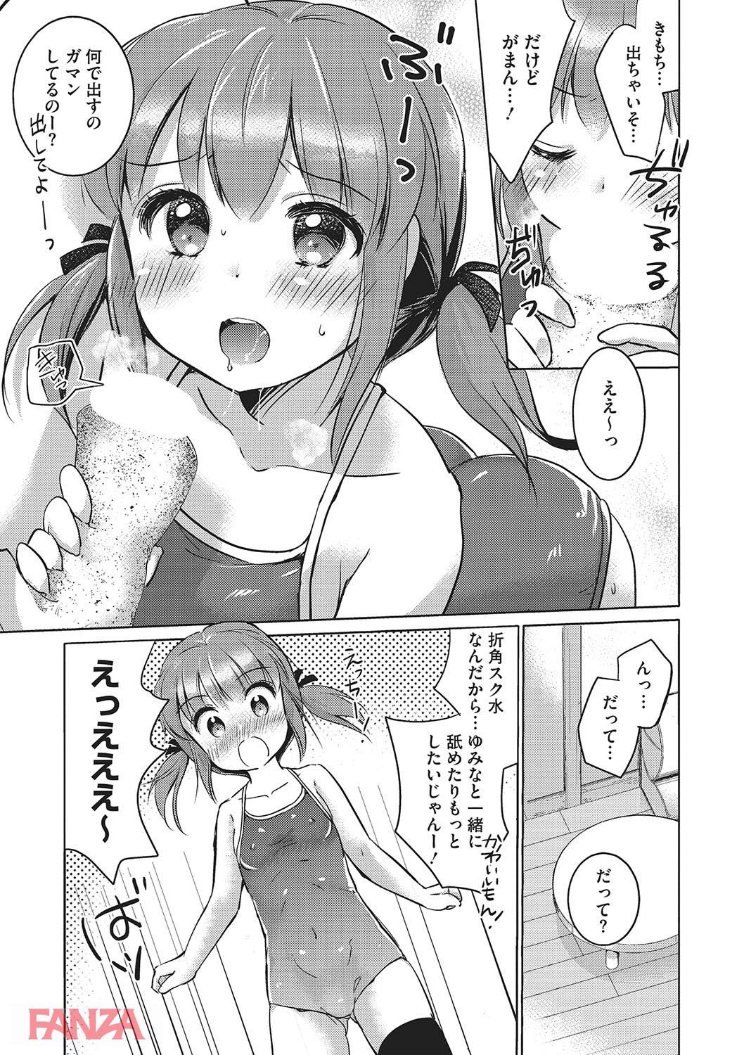 th_b064bcmcm01218-0010 スク水姿で帰りを前受けてるロリ嫁を前にワイのイチモツが大きくなってしまい...www【エロ漫画:いっぱい出してね:黒白音子】