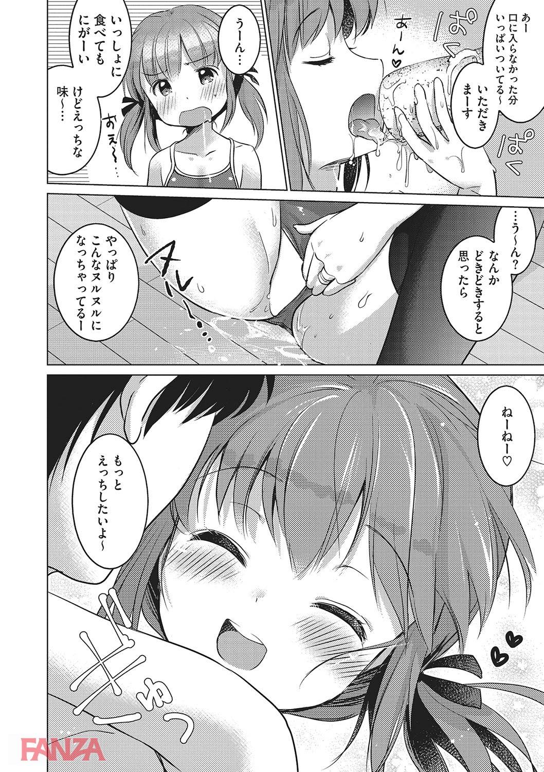 th_b064bcmcm01218-0013 スク水姿で帰りを前受けてるロリ嫁を前にワイのイチモツが大きくなってしまい...www【エロ漫画:いっぱい出してね:黒白音子】