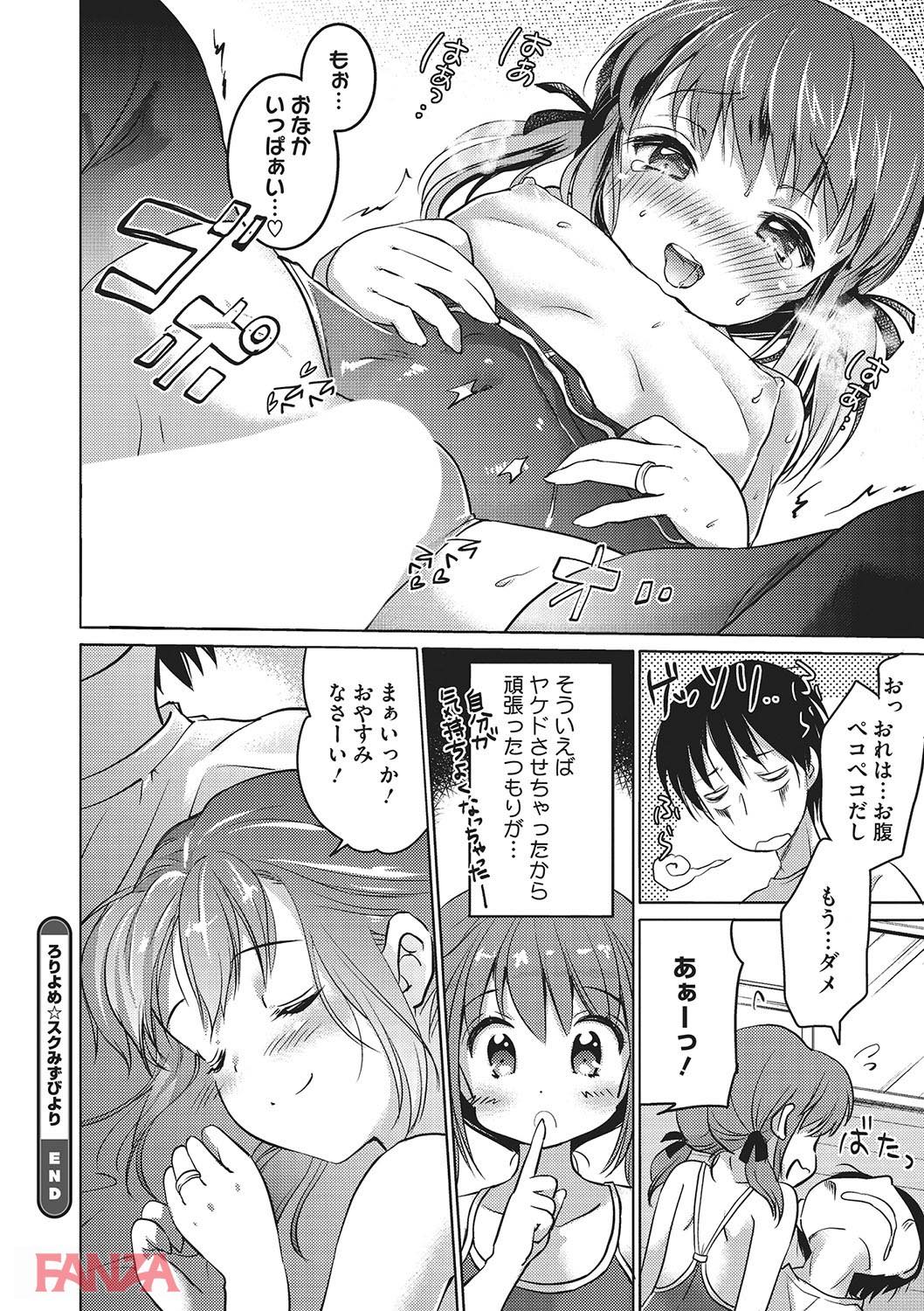 th_b064bcmcm01218-0019 スク水姿で帰りを前受けてるロリ嫁を前にワイのイチモツが大きくなってしまい...www【エロ漫画:いっぱい出してね:黒白音子】