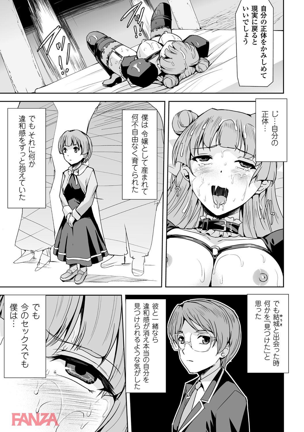 th_b073bktcm01584-0008 デカチンポを前に処女まんくぱぁ♡←エッチに目覚めるまでの一部始終がこちら♪【エロ漫画:敗北乙女エクスタシー Vol.4:助三郎】