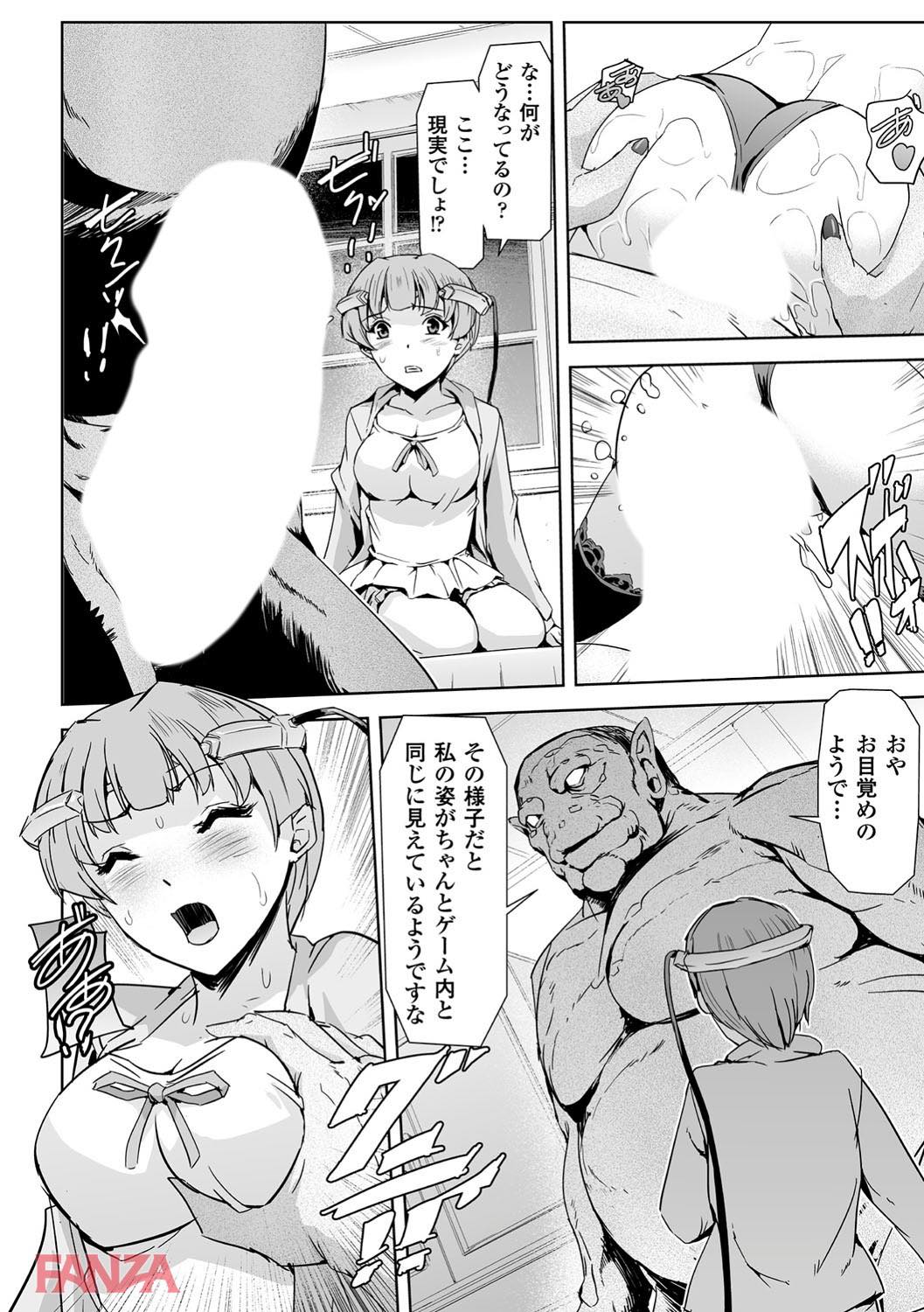 th_b073bktcm01584-0011 デカチンポを前に処女まんくぱぁ♡←エッチに目覚めるまでの一部始終がこちら♪【エロ漫画:敗北乙女エクスタシー Vol.4:助三郎】