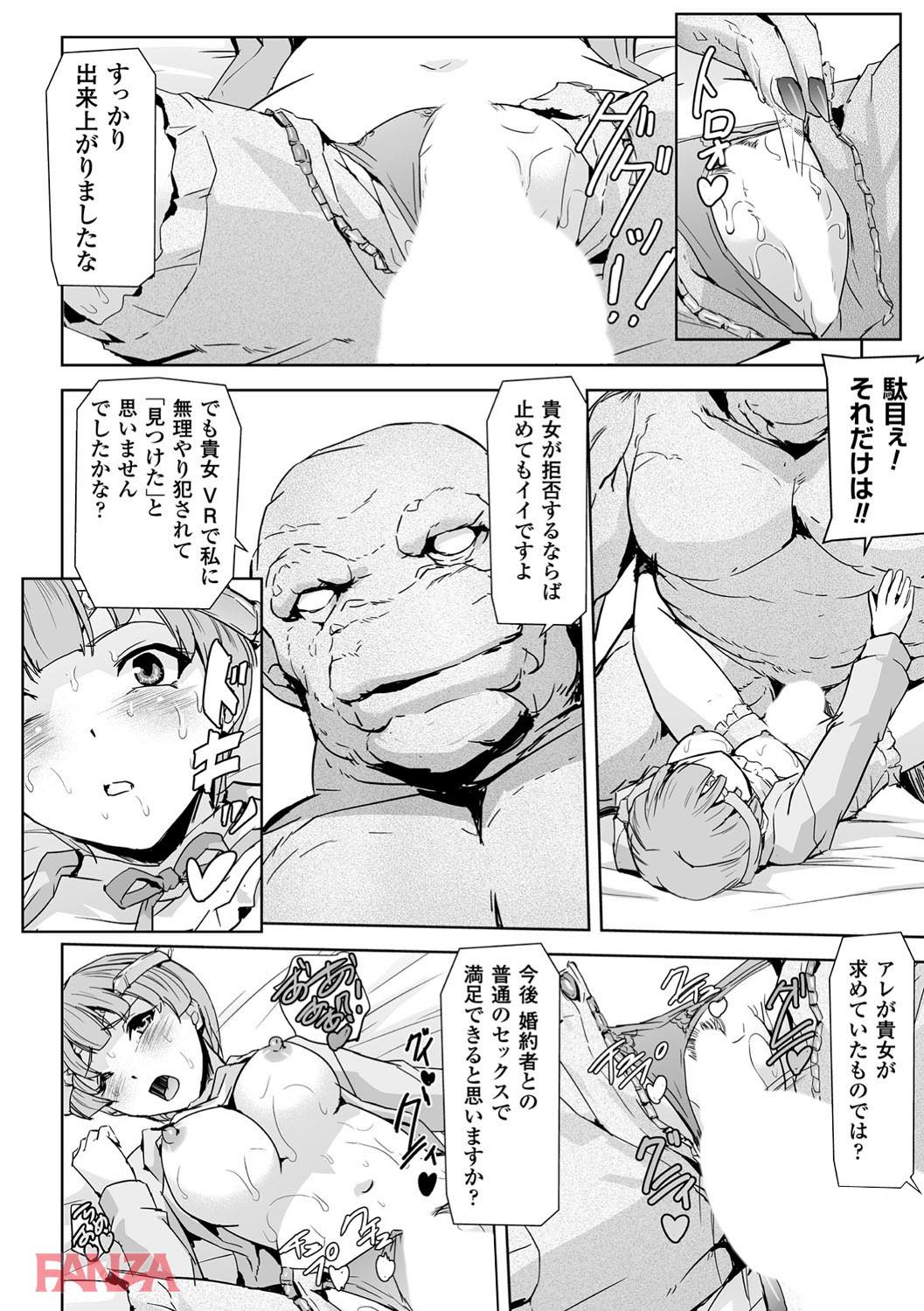 th_b073bktcm01584-0013 デカチンポを前に処女まんくぱぁ♡←エッチに目覚めるまでの一部始終がこちら♪【エロ漫画:敗北乙女エクスタシー Vol.4:助三郎】