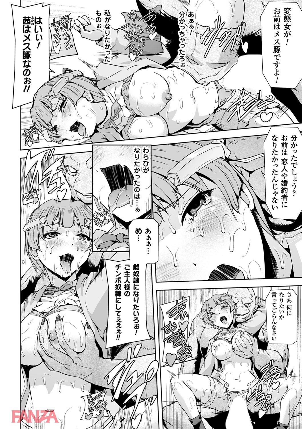 th_b073bktcm01584-0017 デカチンポを前に処女まんくぱぁ♡←エッチに目覚めるまでの一部始終がこちら♪【エロ漫画:敗北乙女エクスタシー Vol.4:助三郎】