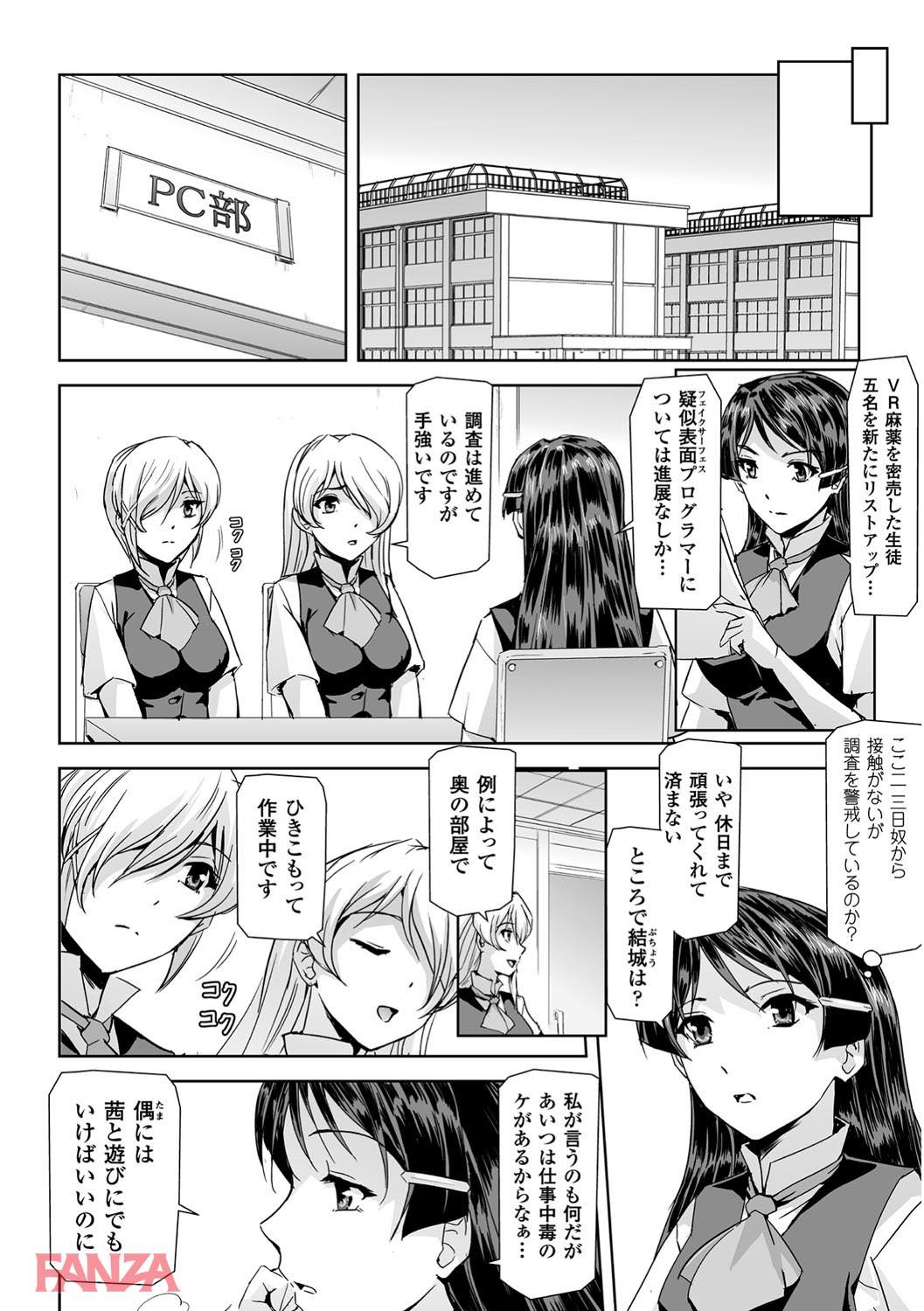 th_b073bktcm01584-0020 デカチンポを前に処女まんくぱぁ♡←エッチに目覚めるまでの一部始終がこちら♪【エロ漫画:敗北乙女エクスタシー Vol.4:助三郎】