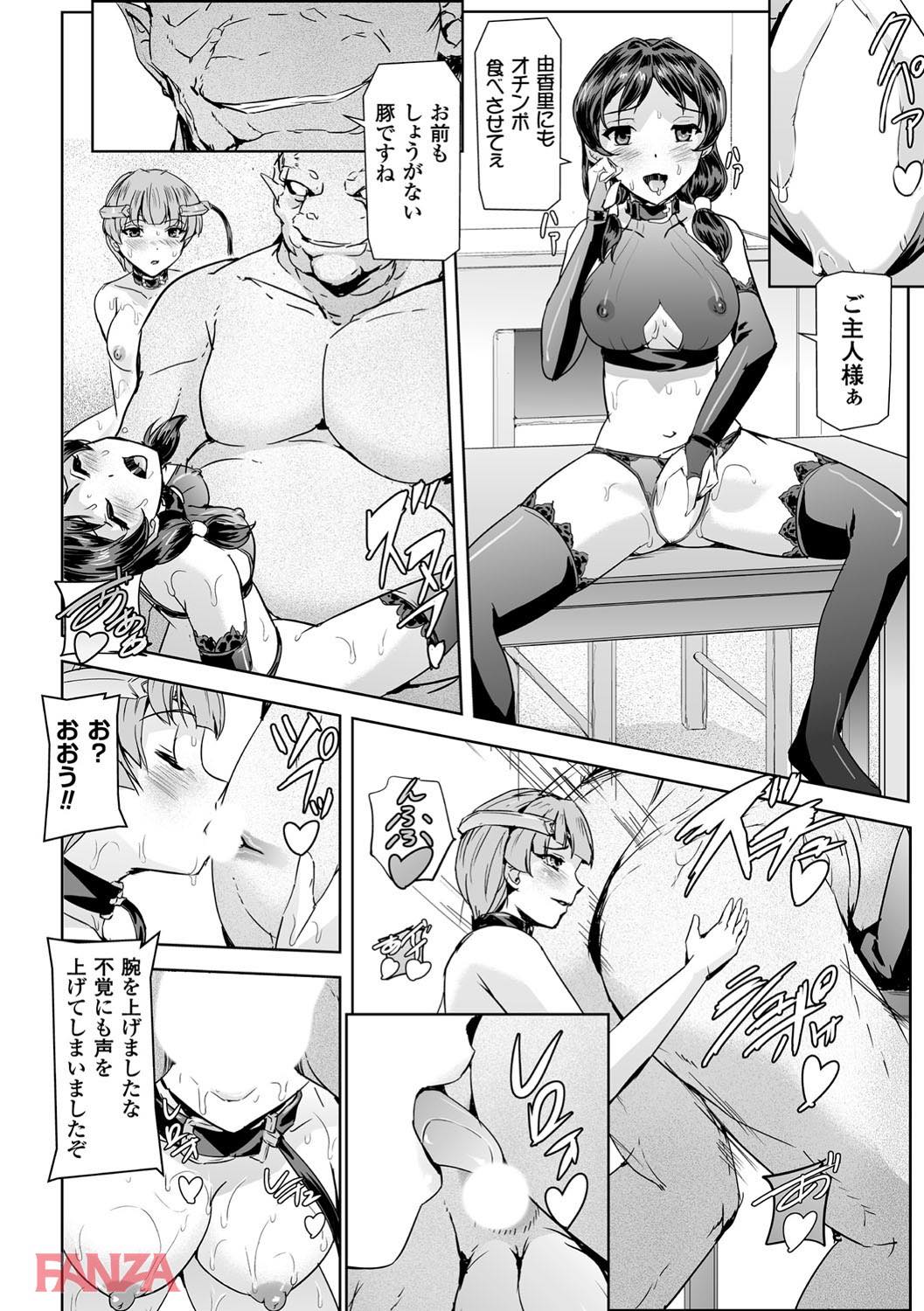 th_b073bktcm01584-0023 デカチンポを前に処女まんくぱぁ♡←エッチに目覚めるまでの一部始終がこちら♪【エロ漫画:敗北乙女エクスタシー Vol.4:助三郎】