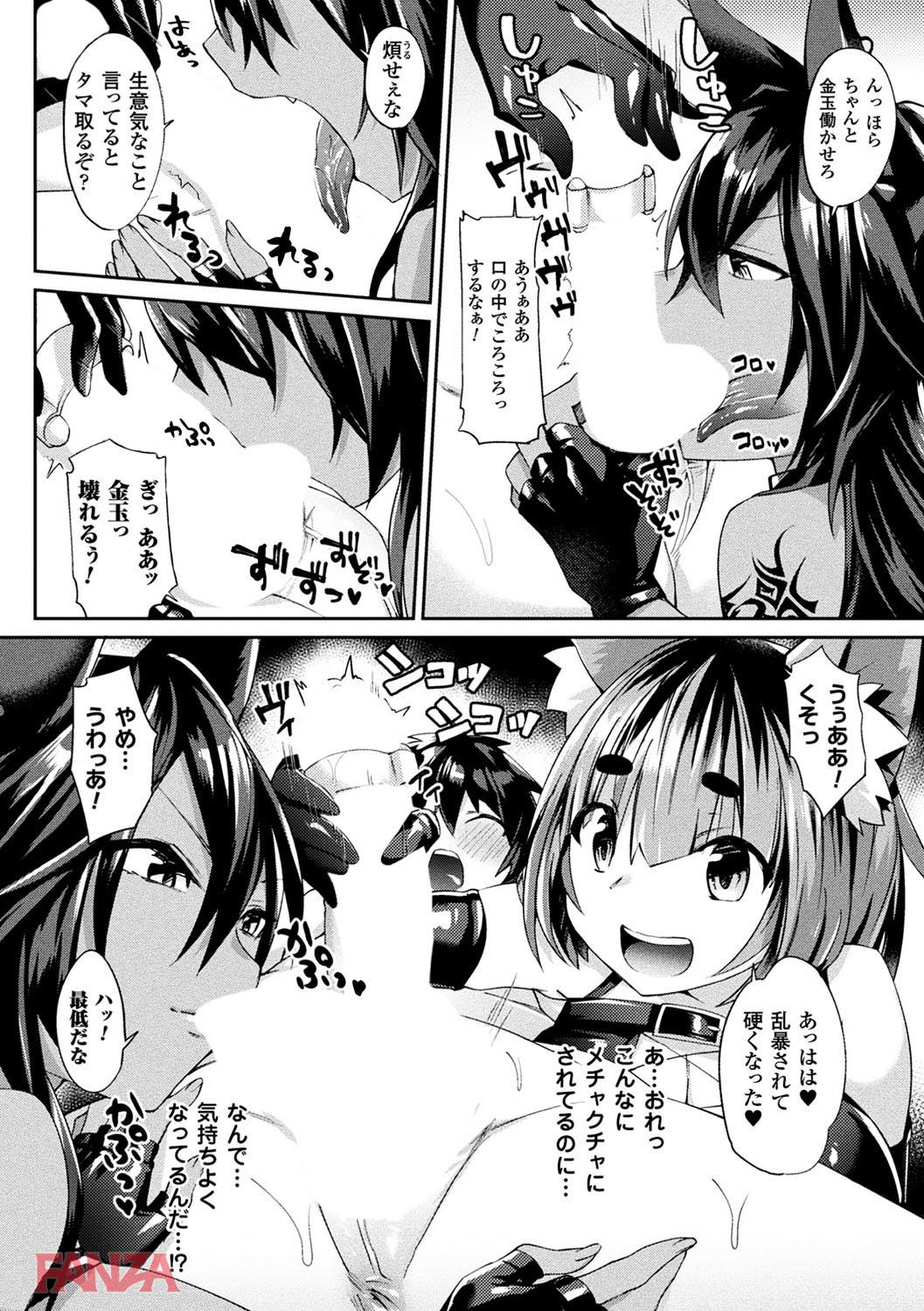 th_b073bktcm01597-0011 抵抗することもできず犯されて逝くショタ...淫乱ビッチ達に逆レイプされた彼の末路がこちら...。【エロ漫画:二次元コミックマガジン 男が飼われる逆人間牧場 Vol.1:尻戦車】