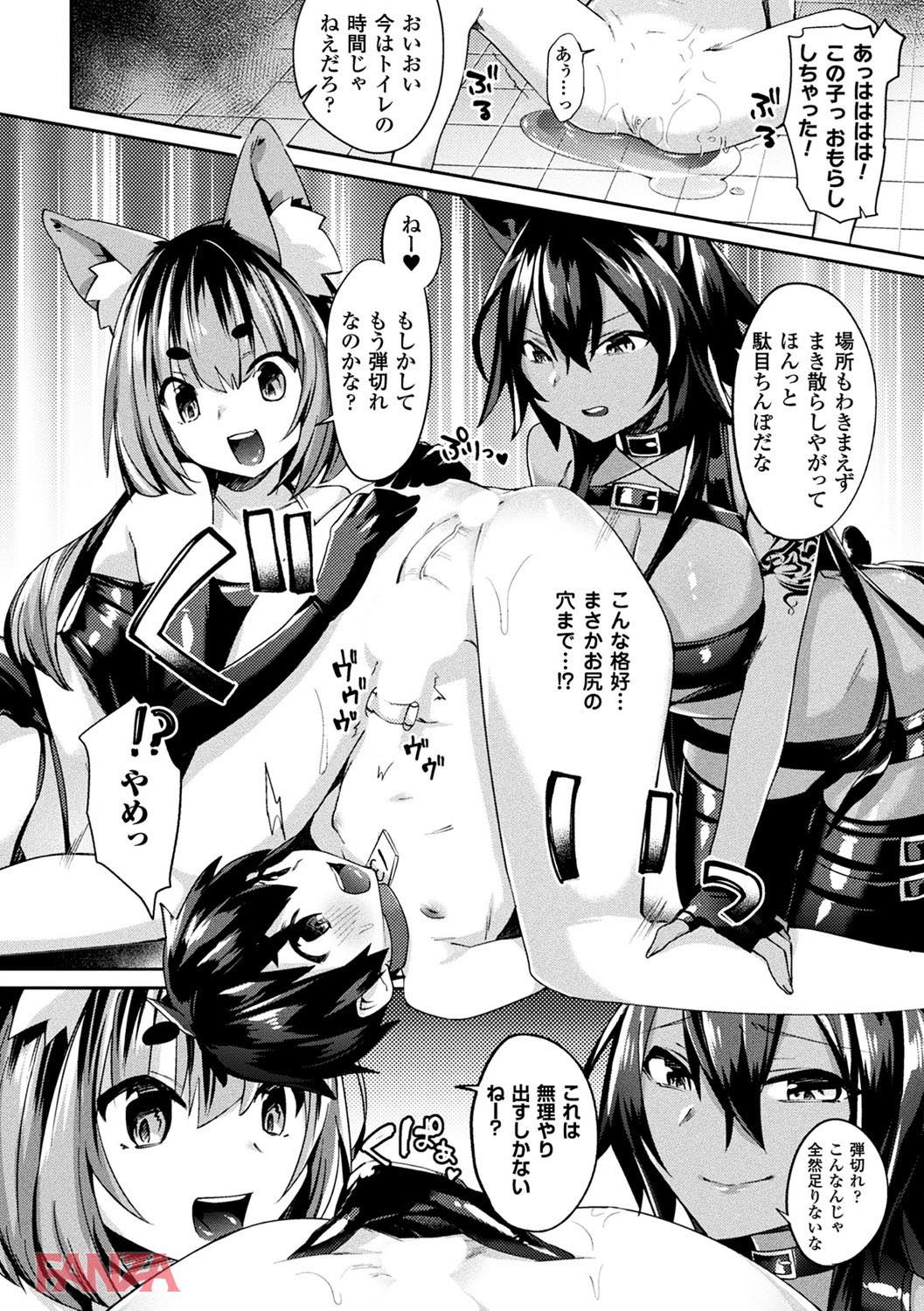 th_b073bktcm01597-0013 抵抗することもできず犯されて逝くショタ...淫乱ビッチ達に逆レイプされた彼の末路がこちら...。【エロ漫画:二次元コミックマガジン 男が飼われる逆人間牧場 Vol.1:尻戦車】