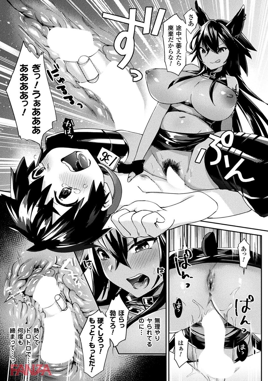 th_b073bktcm01597-0018 抵抗することもできず犯されて逝くショタ...淫乱ビッチ達に逆レイプされた彼の末路がこちら...。【エロ漫画:二次元コミックマガジン 男が飼われる逆人間牧場 Vol.1:尻戦車】
