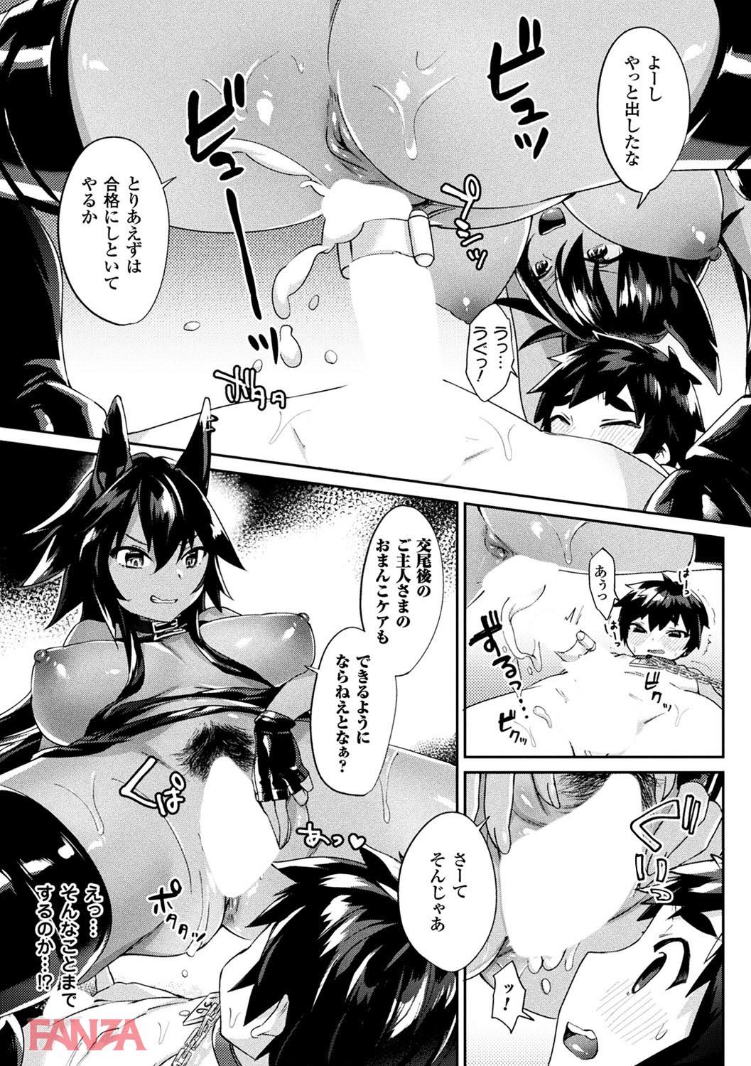 th_b073bktcm01597-0020 抵抗することもできず犯されて逝くショタ...淫乱ビッチ達に逆レイプされた彼の末路がこちら...。【エロ漫画:二次元コミックマガジン 男が飼われる逆人間牧場 Vol.1:尻戦車】