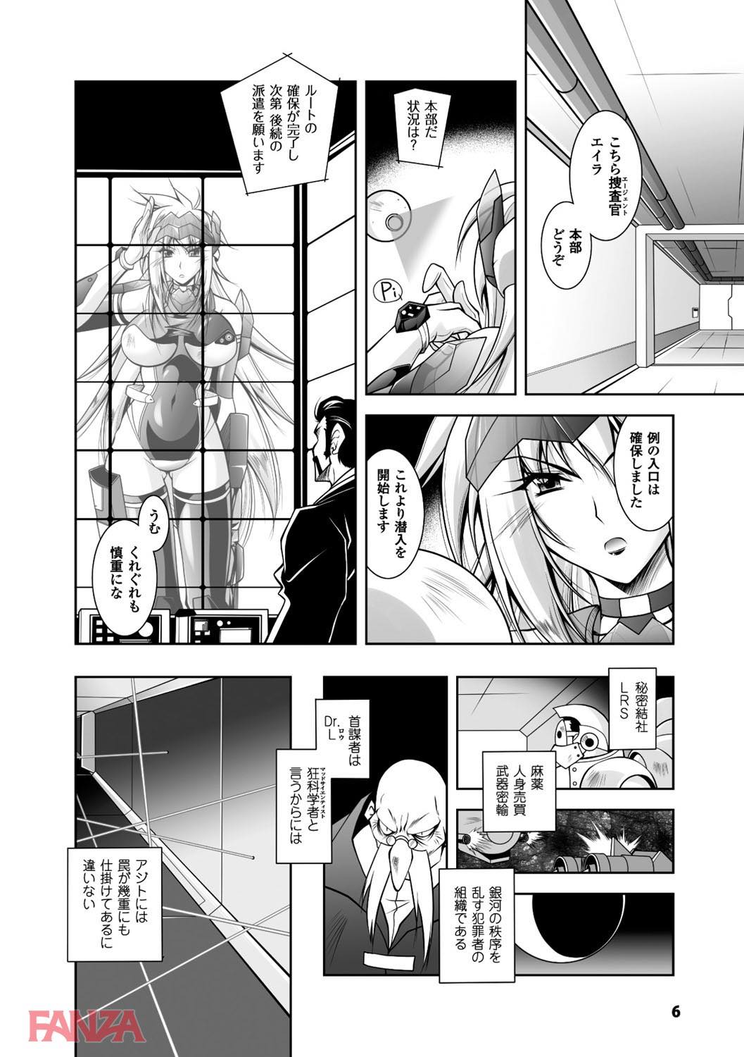 th_b073bktcm01604-0007 激しいまんこ責めに堕ちていくまんまんの姿をご覧あれ♪【エロ漫画:Fallen Justice ――正義失墜――:ぱふぇ】