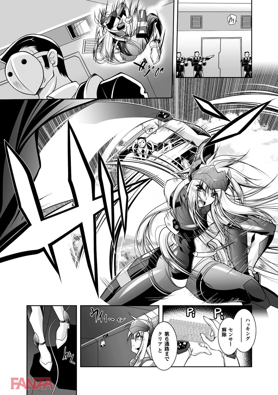 th_b073bktcm01604-0008 激しいまんこ責めに堕ちていくまんまんの姿をご覧あれ♪【エロ漫画:Fallen Justice ――正義失墜――:ぱふぇ】