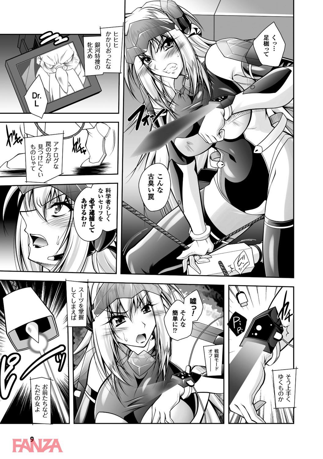 th_b073bktcm01604-0010 激しいまんこ責めに堕ちていくまんまんの姿をご覧あれ♪【エロ漫画:Fallen Justice ――正義失墜――:ぱふぇ】