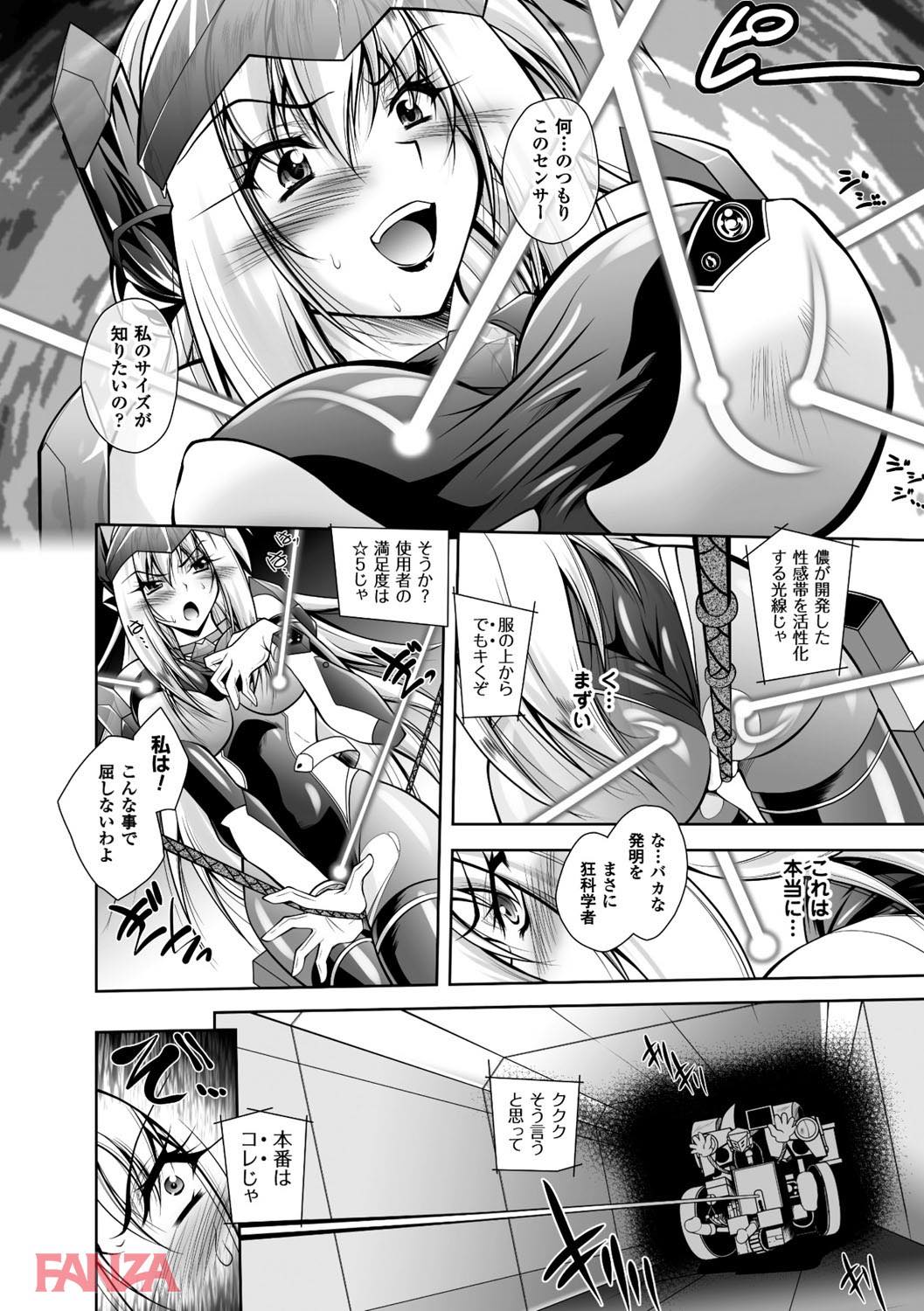 th_b073bktcm01604-0011 激しいまんこ責めに堕ちていくまんまんの姿をご覧あれ♪【エロ漫画:Fallen Justice ――正義失墜――:ぱふぇ】