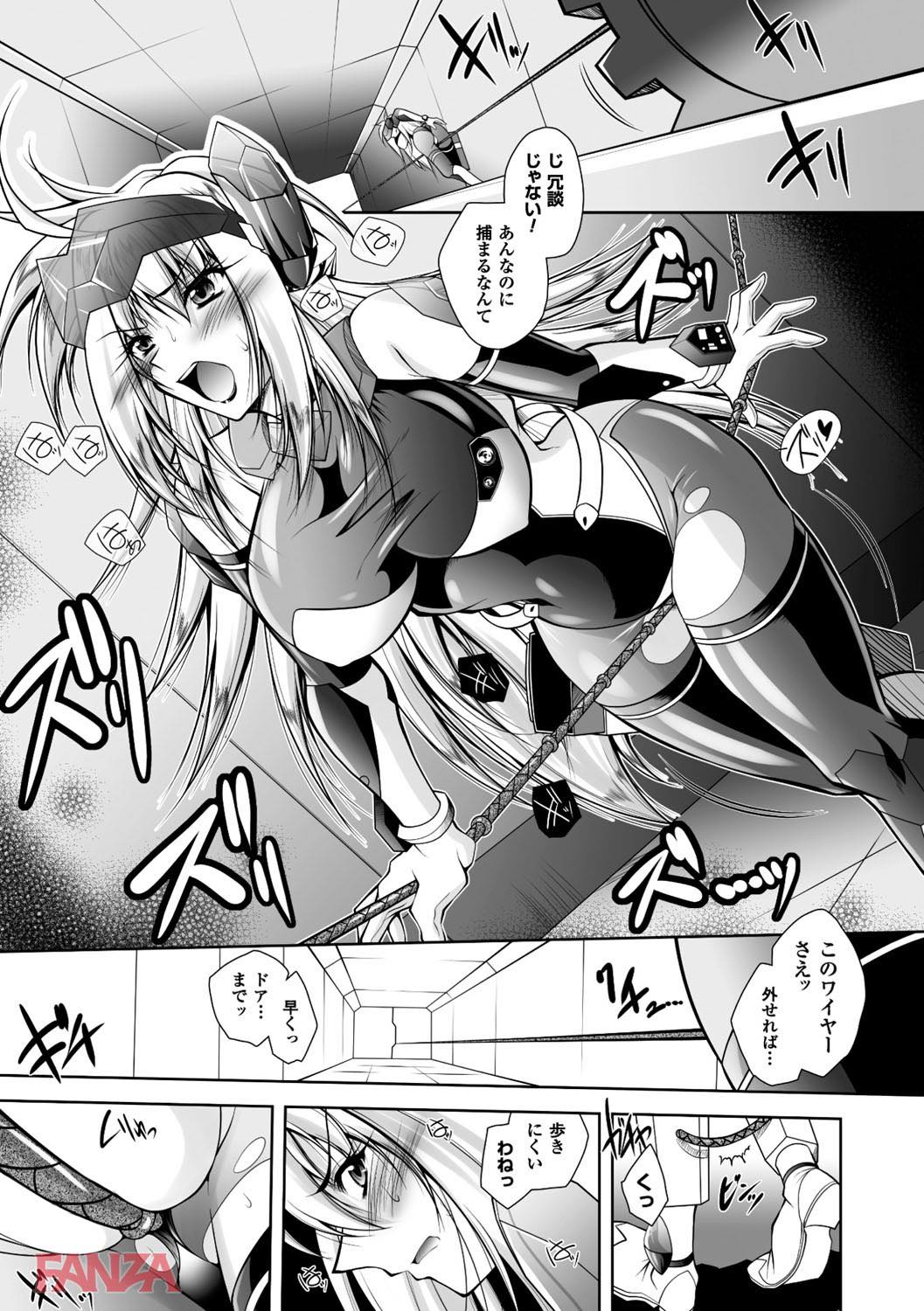 th_b073bktcm01604-0012 激しいまんこ責めに堕ちていくまんまんの姿をご覧あれ♪【エロ漫画:Fallen Justice ――正義失墜――:ぱふぇ】