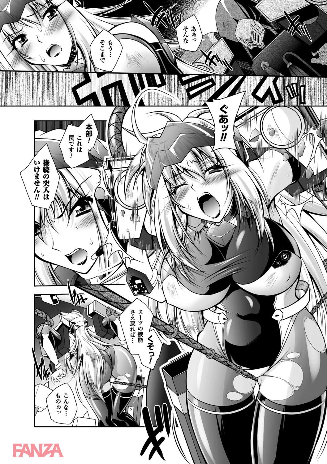 th_b073bktcm01604-0013 激しいまんこ責めに堕ちていくまんまんの姿をご覧あれ♪【エロ漫画:Fallen Justice ――正義失墜――:ぱふぇ】